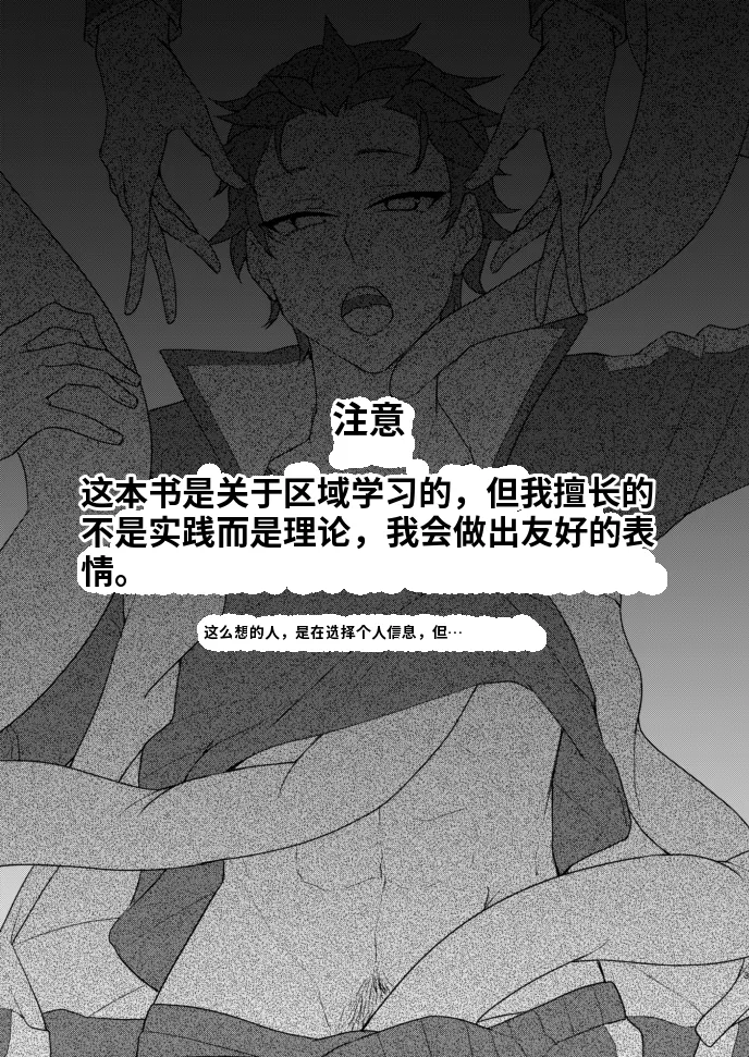 Moratorium (Re:Zero kara Hajimeru Isekai Seikatsu) [Digital] chinese page 2 full