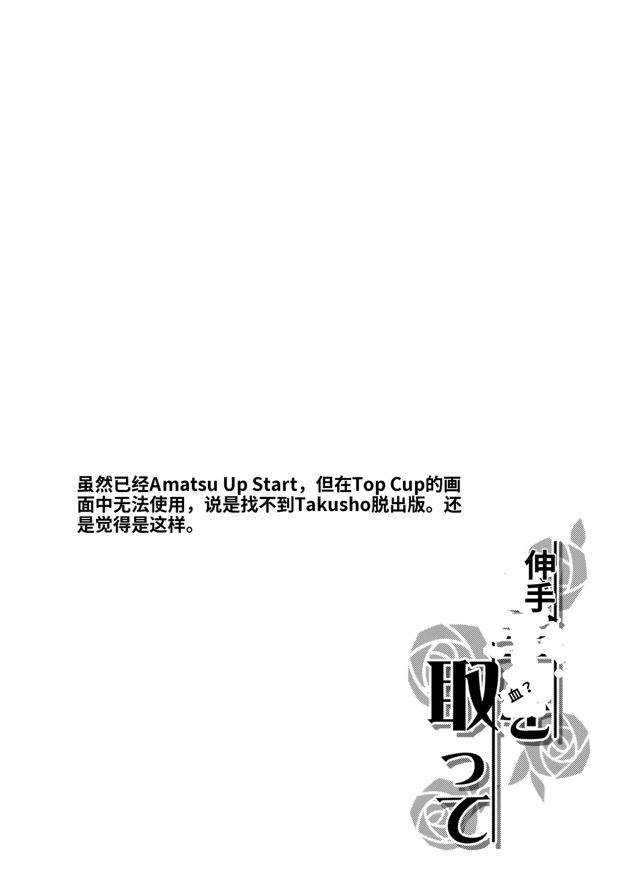Ote o Totte page 2 full