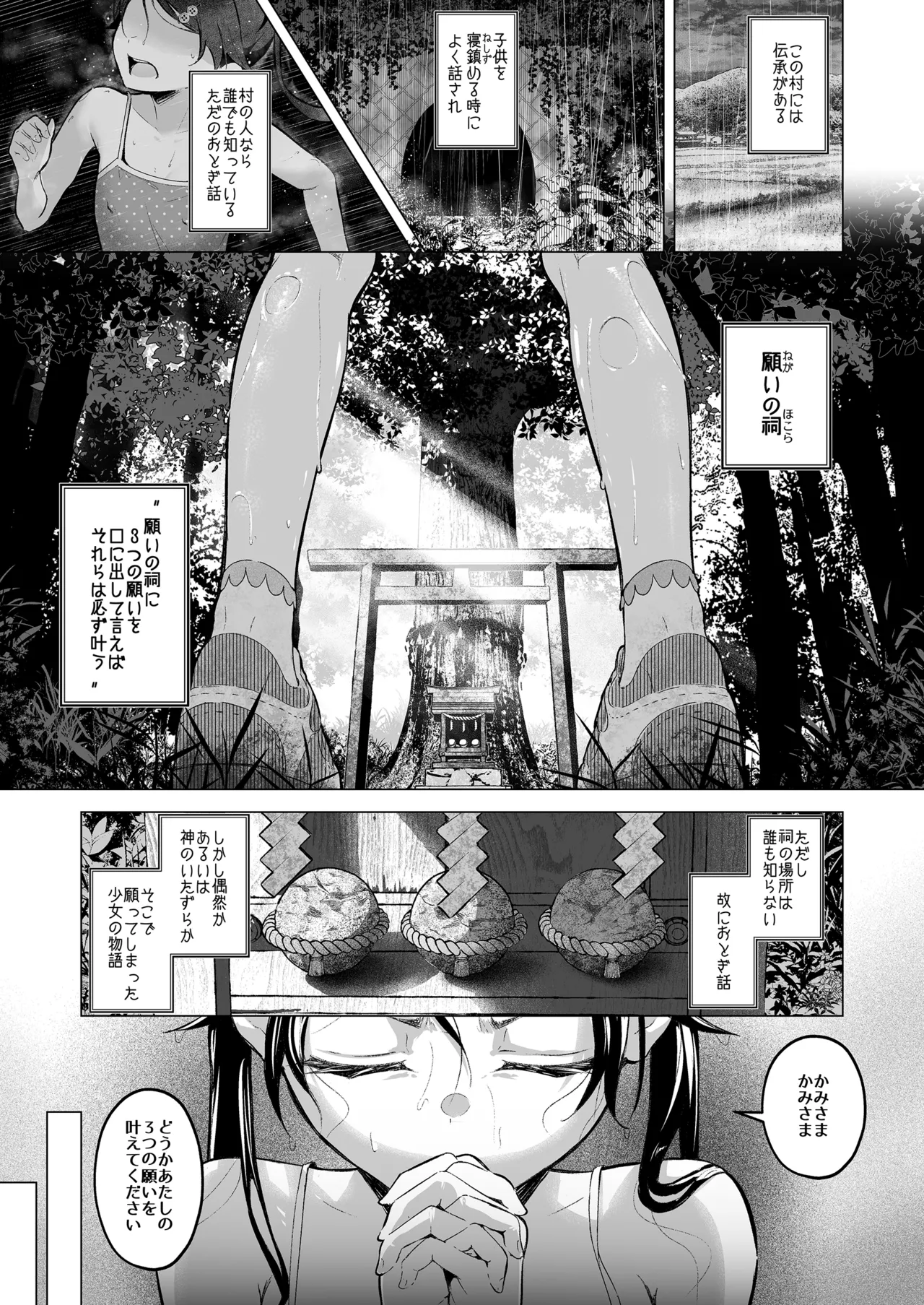 Play Girl ~Idol Shibou no Inaka Musume wa Hakai Sareru~ page 2 full