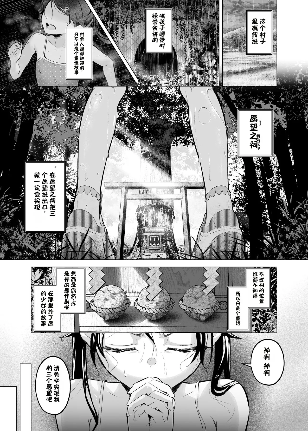 Play Girl ~Idol Shibou no Inaka Musume wa Hakai Sareru~ page 2 full