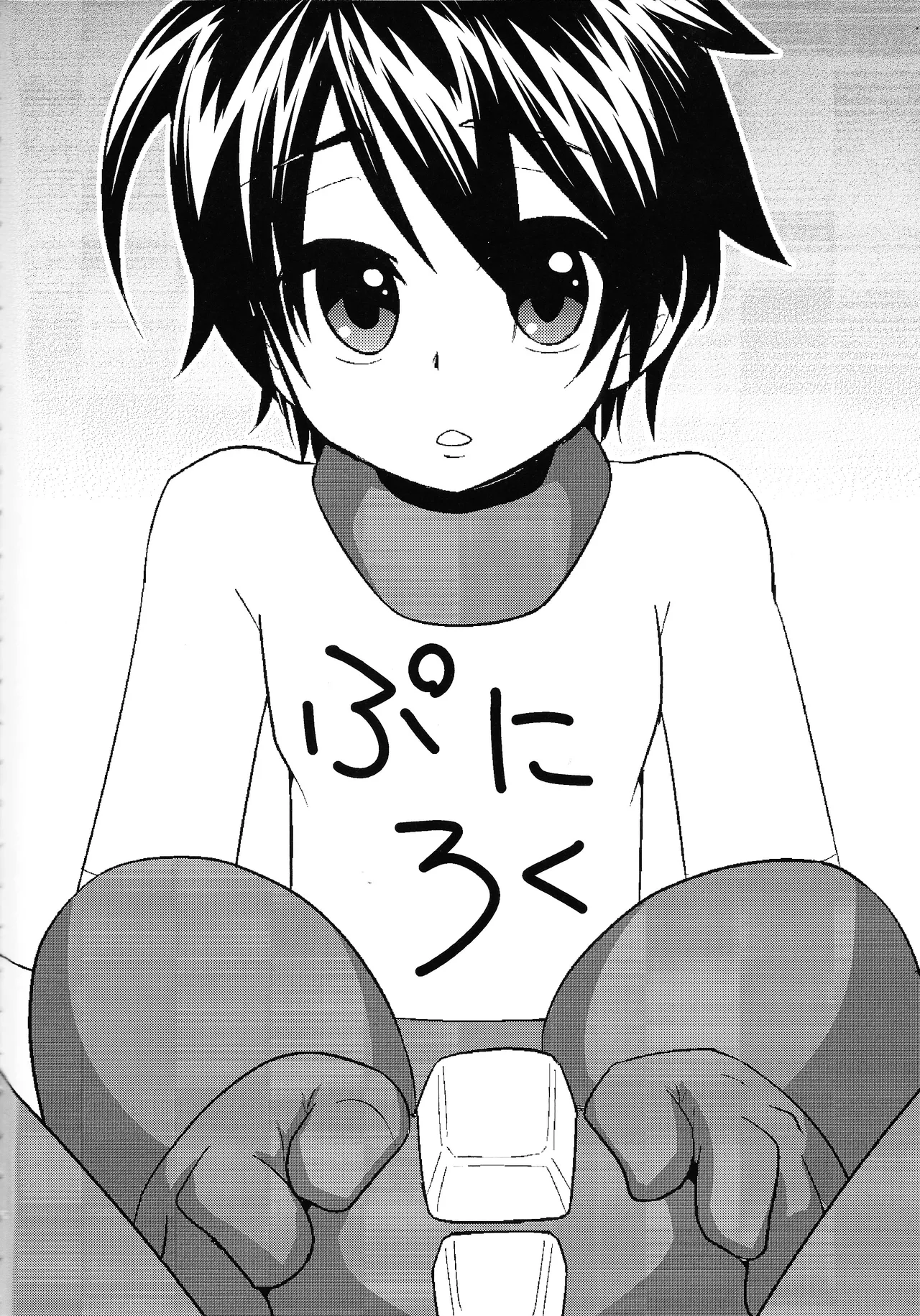 Ro ku puni page 3 full