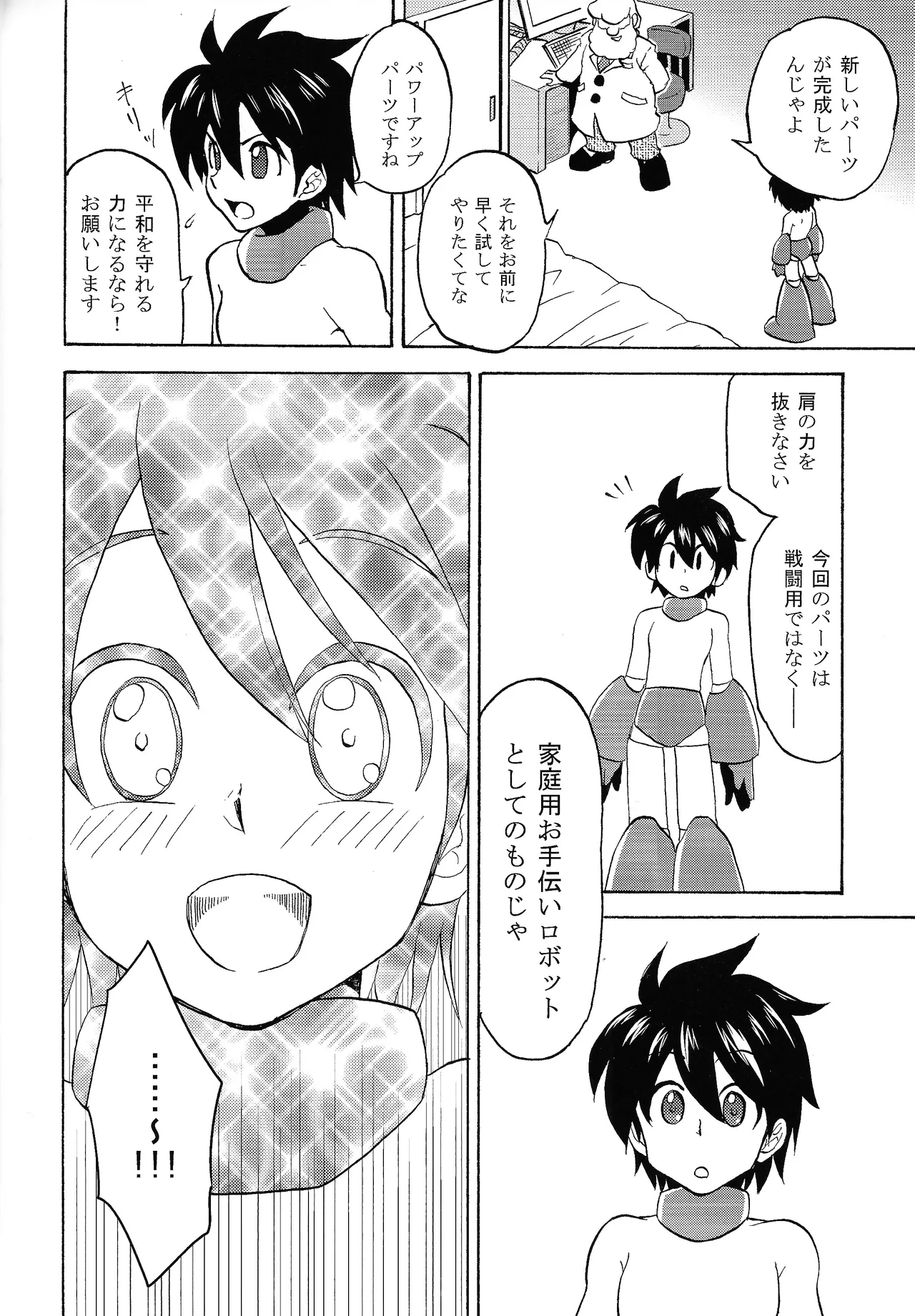 Ro ku puni page 5 full