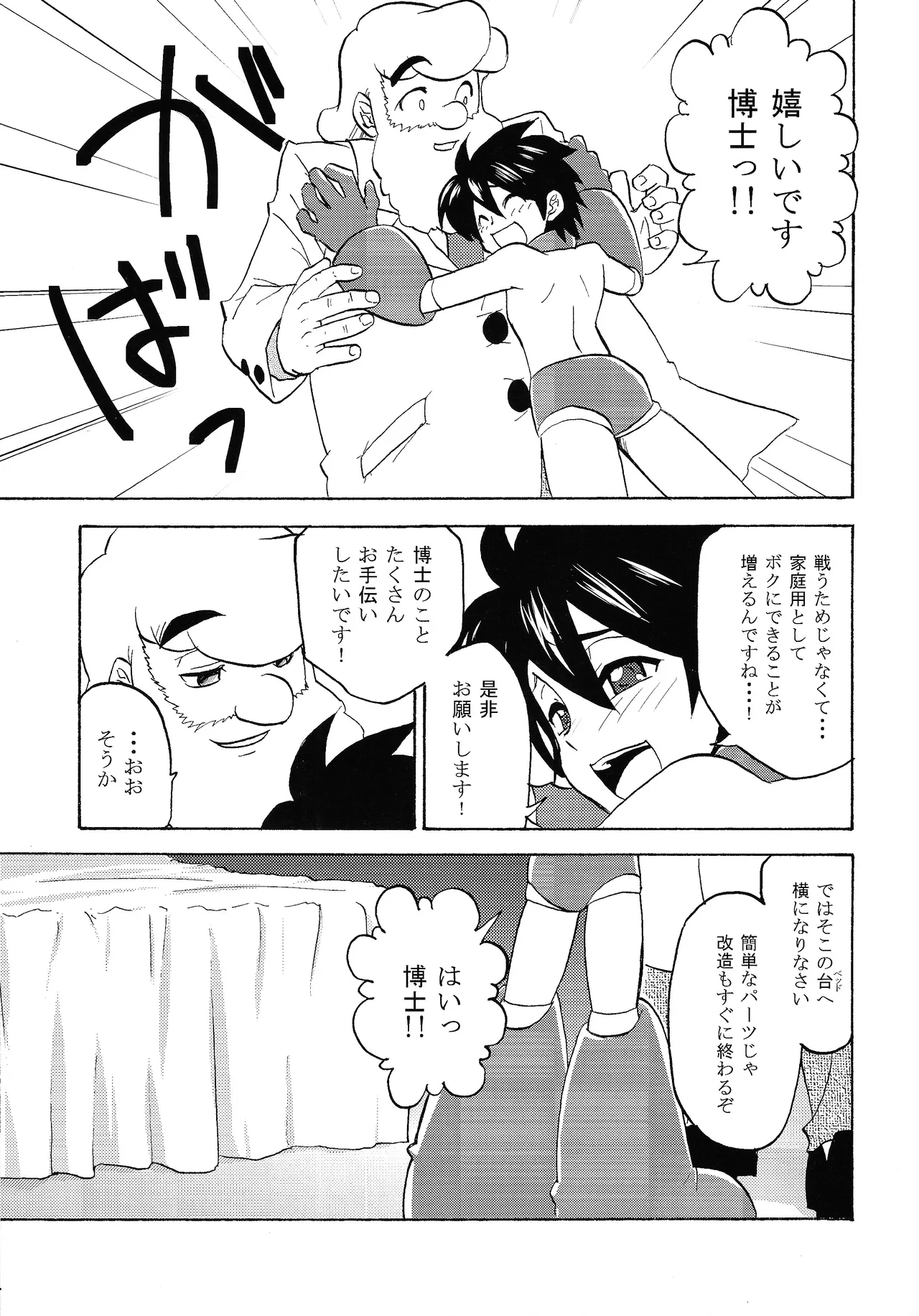 Ro ku puni page 6 full