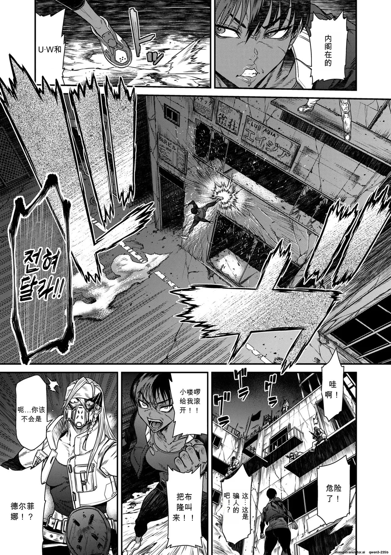 P.S.C.潜入捜査官 怜子 第12話 流刑街編 page 13 full
