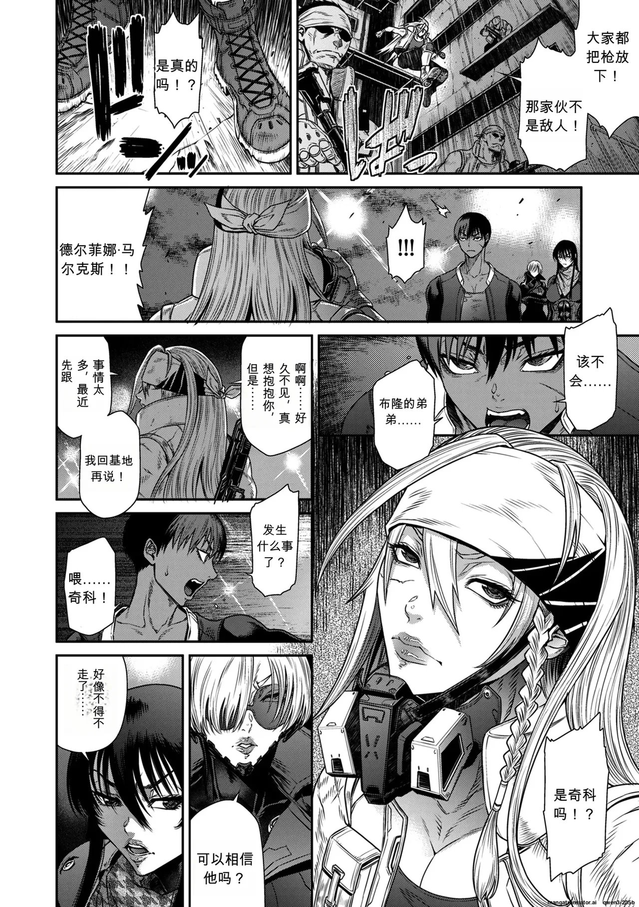 P.S.C.潜入捜査官 怜子 第12話 流刑街編 page 14 full