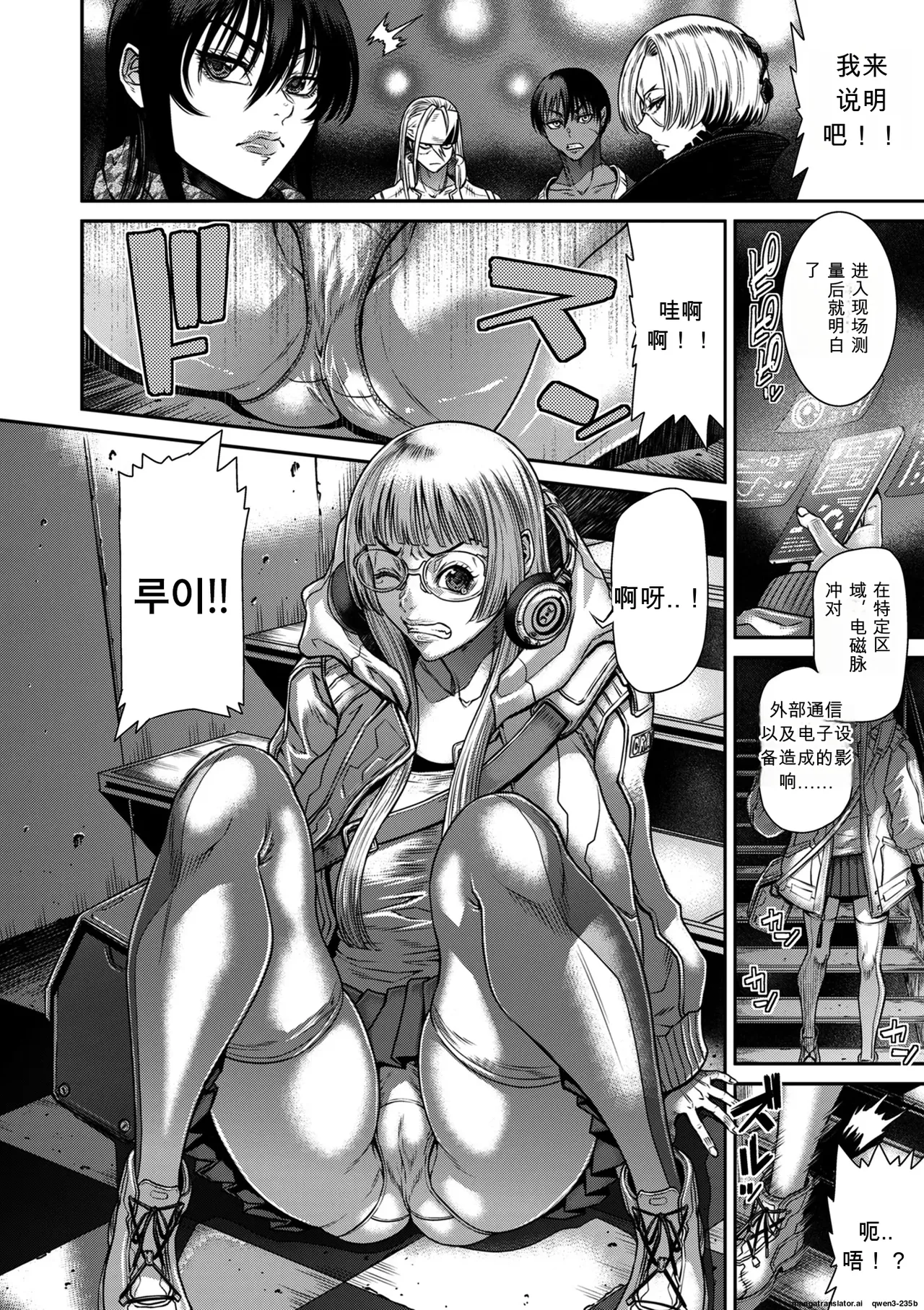 P.S.C.潜入捜査官 怜子 第12話 流刑街編 page 18 full