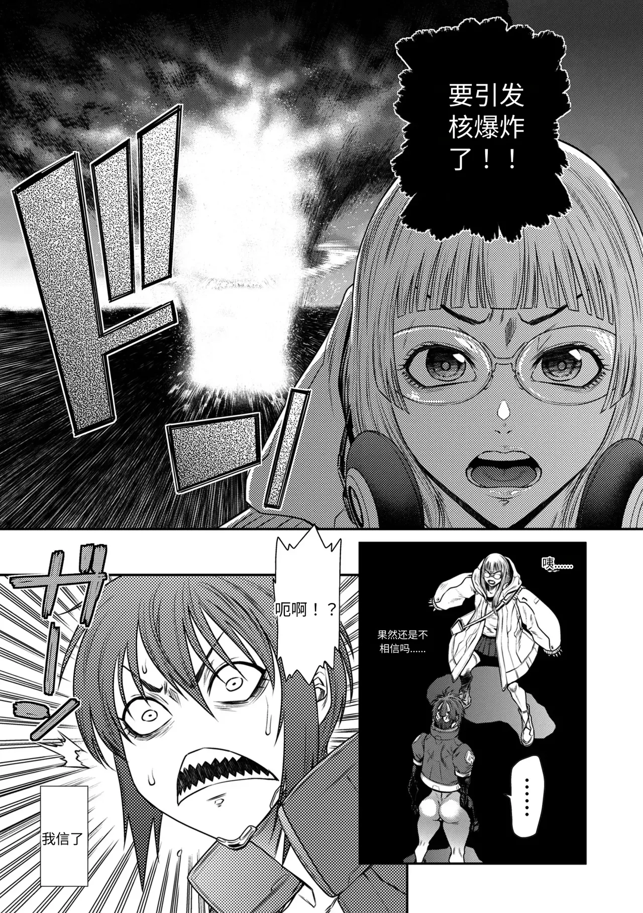 P.S.C.潜入捜査官 怜子 第14話 流刑街編 page 5 full