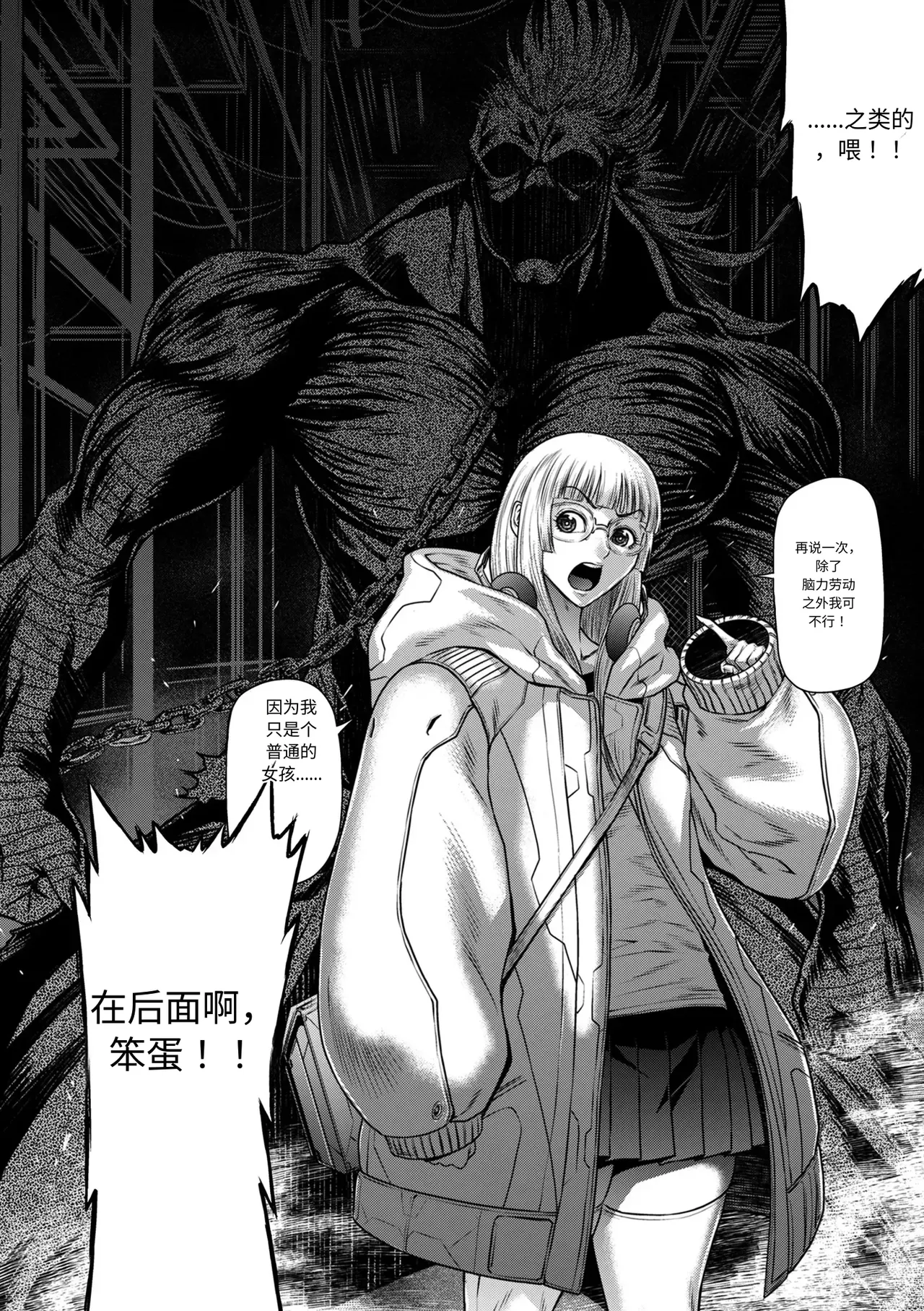P.S.C.潜入捜査官 怜子 第14話 流刑街編 page 8 full