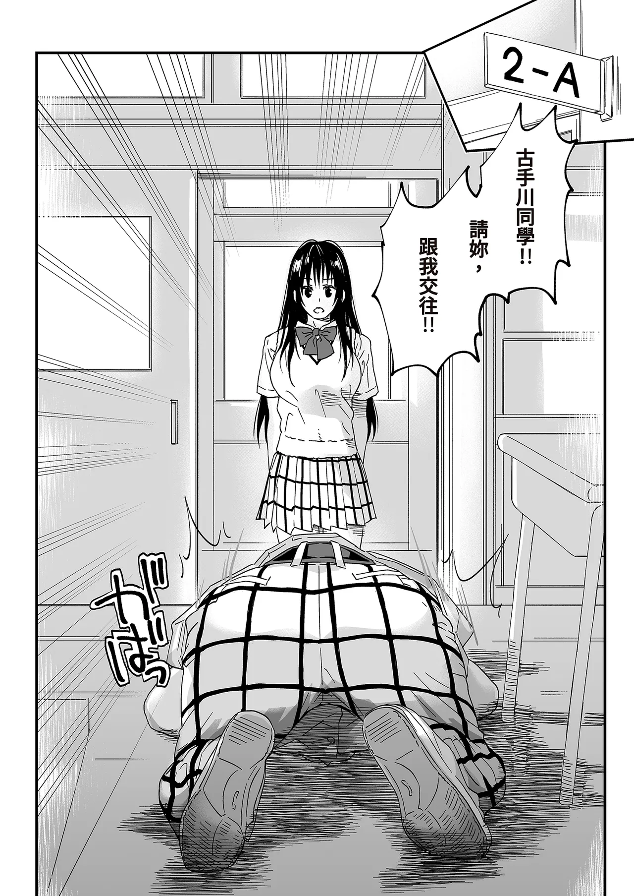 To LOVE-Ru na Oppai -Oshi ni Yowai JK Kanojo-san- | 惹麻煩的美胸~不善推辭的可愛女友~ page 4 full