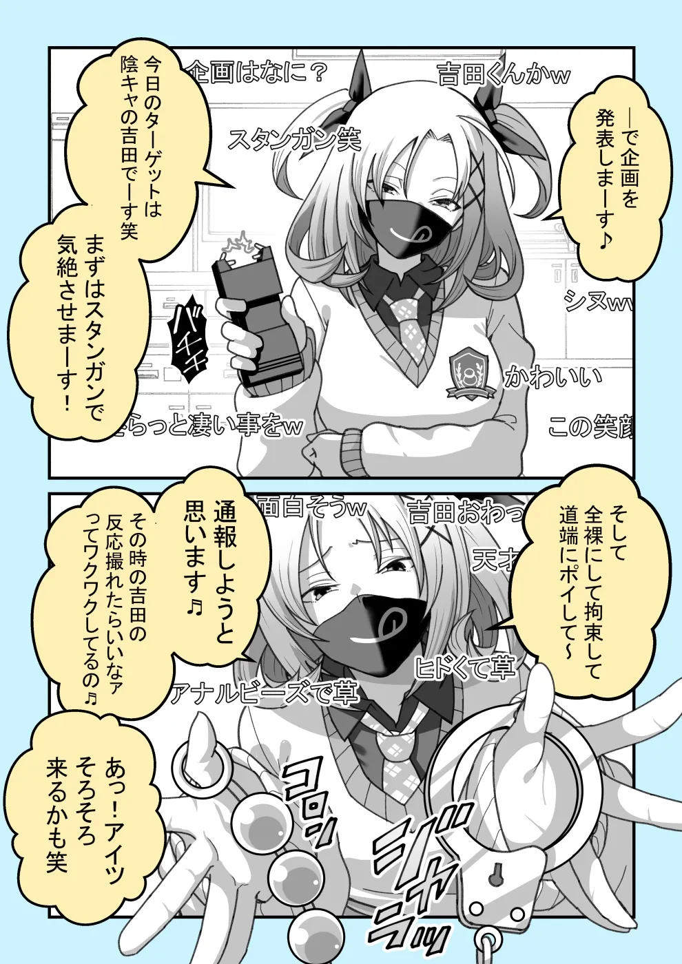 ペロペロちゃんねるzzz page 3 full