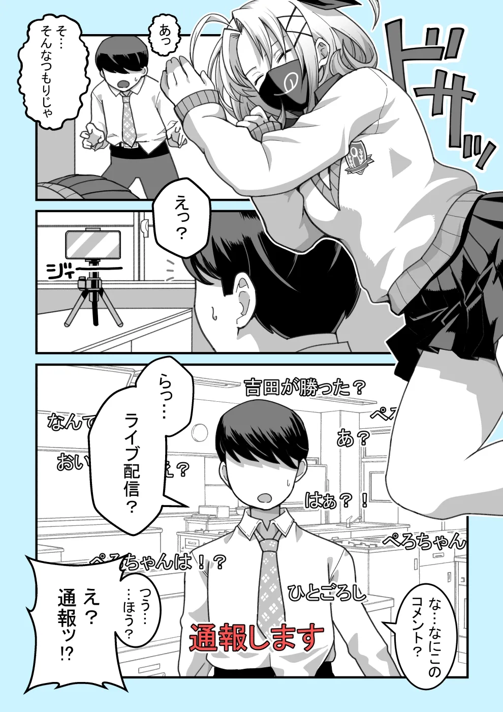 ペロペロちゃんねるzzz page 5 full