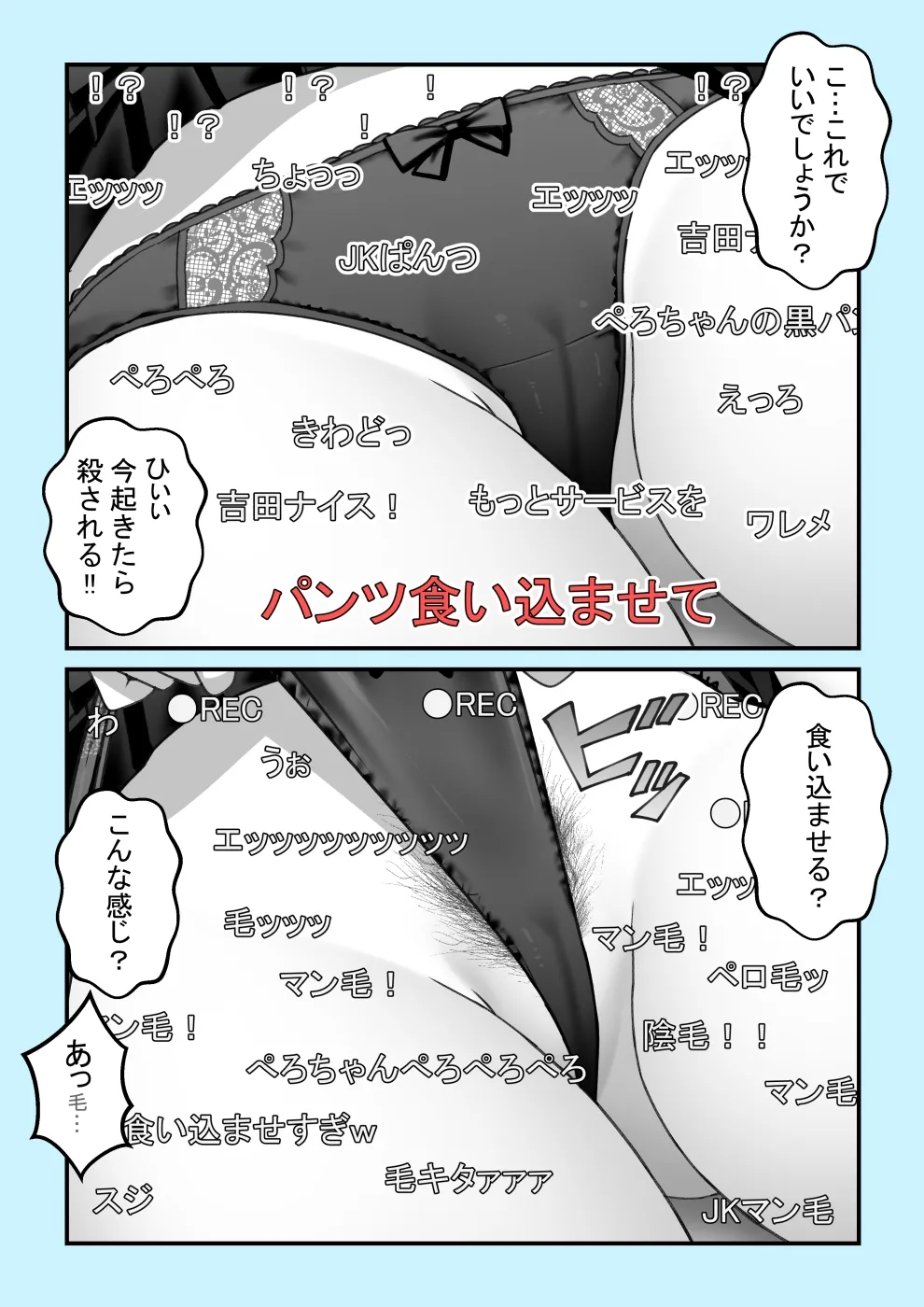 ペロペロちゃんねるzzz page 8 full