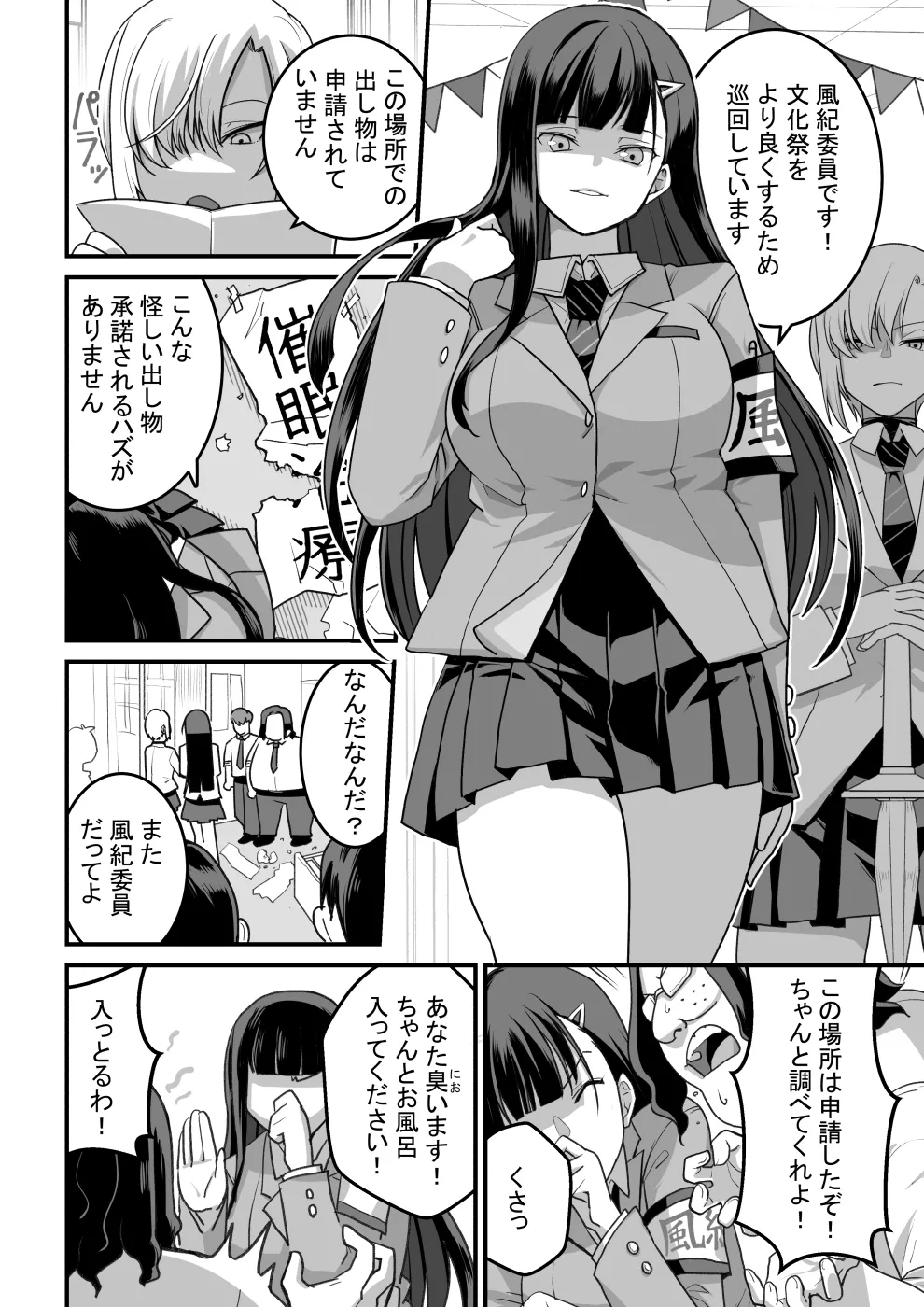 Higashiyama-san-tachi wa Saimin Jutsu ni Kake rarete... page 7 full