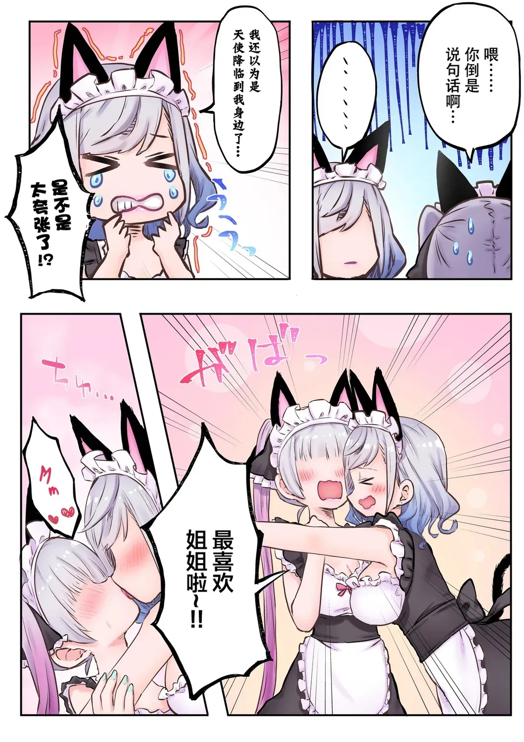 【full color】futago shimaichann no yuri seikatu page 10 full