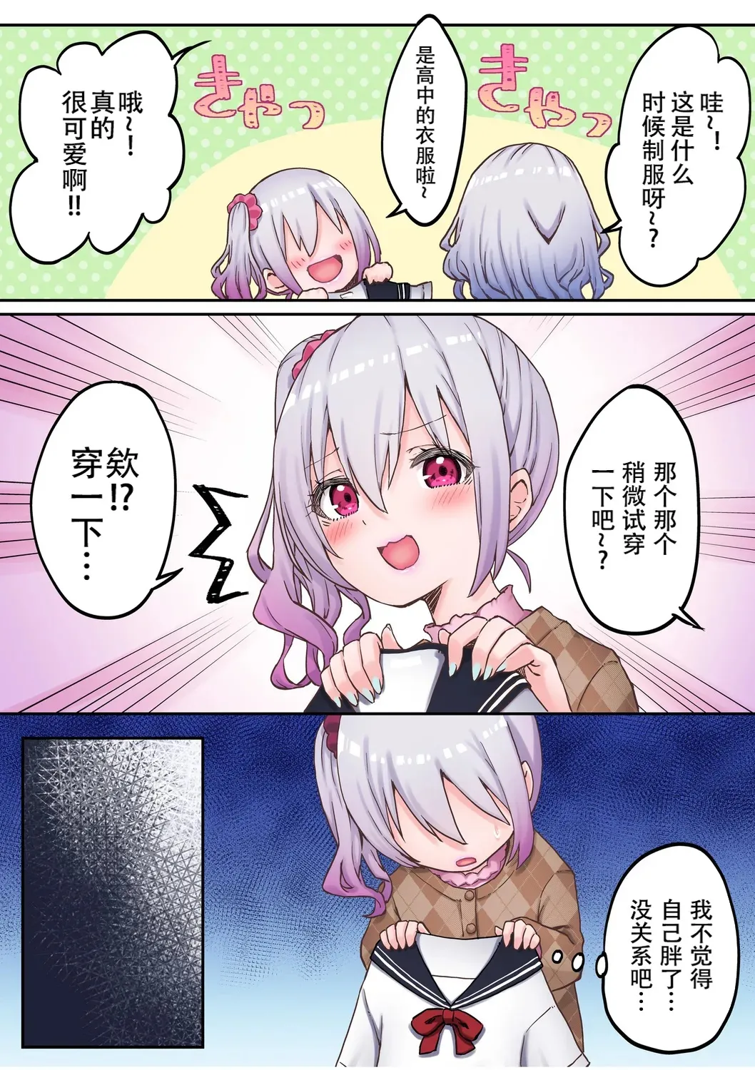 【full color】futago shimaichann no yuri seikatu page 5 full