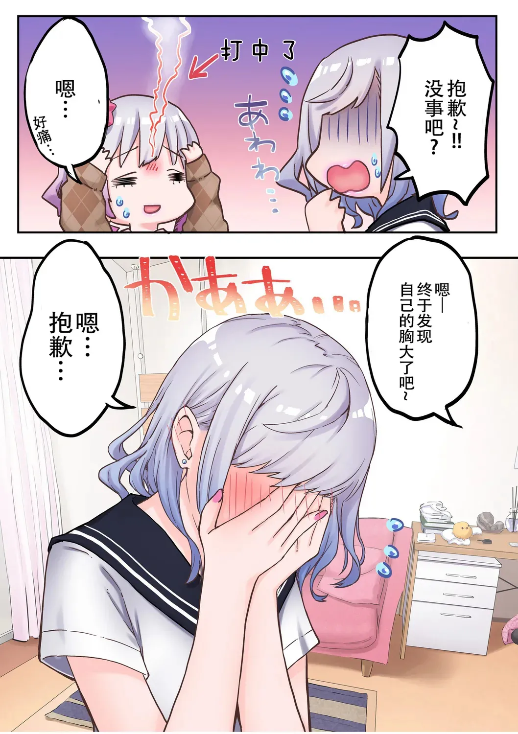 【full color】futago shimaichann no yuri seikatu page 9 full