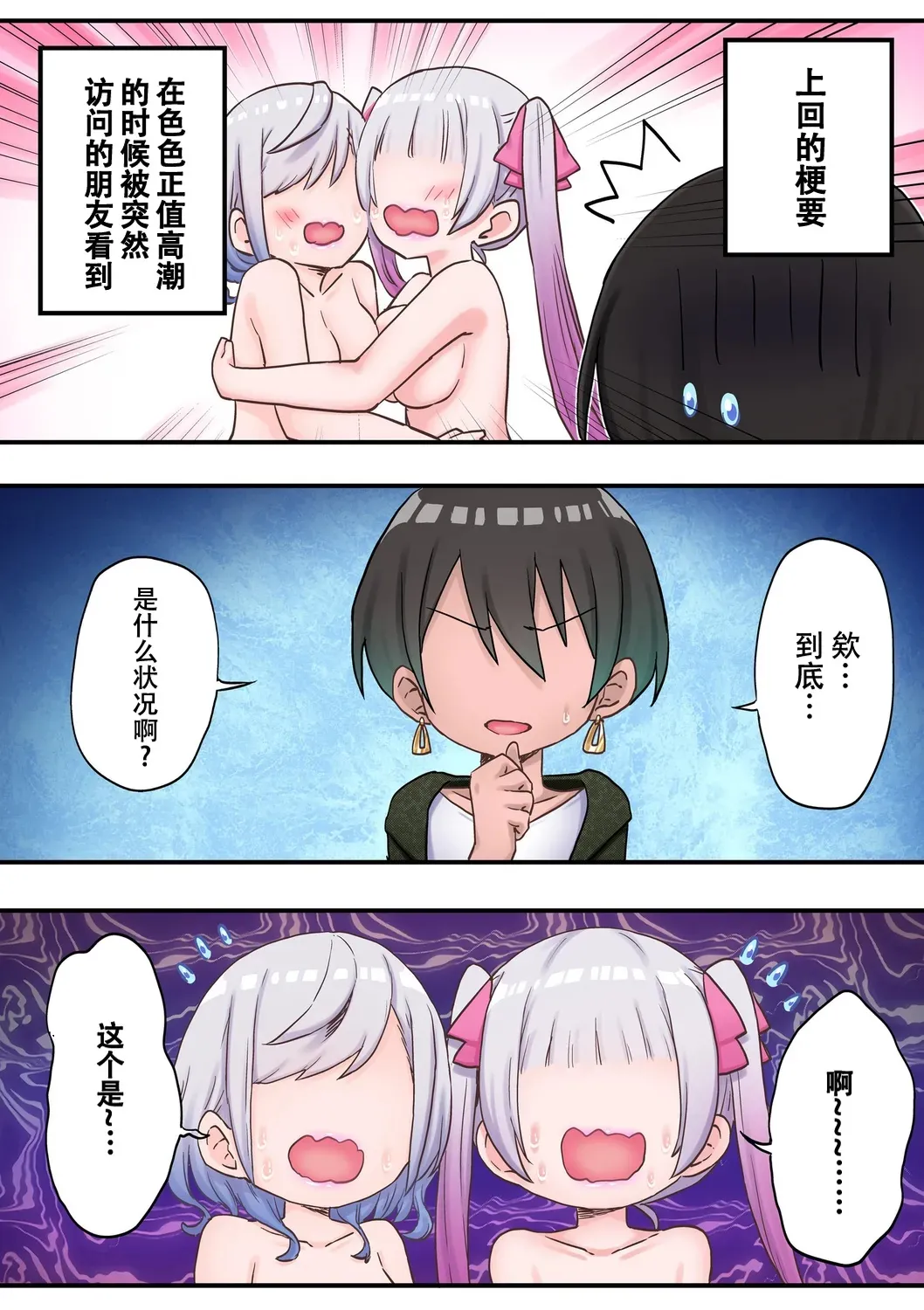 【full color】futago shimaichann no yuri seikatu page 5 full