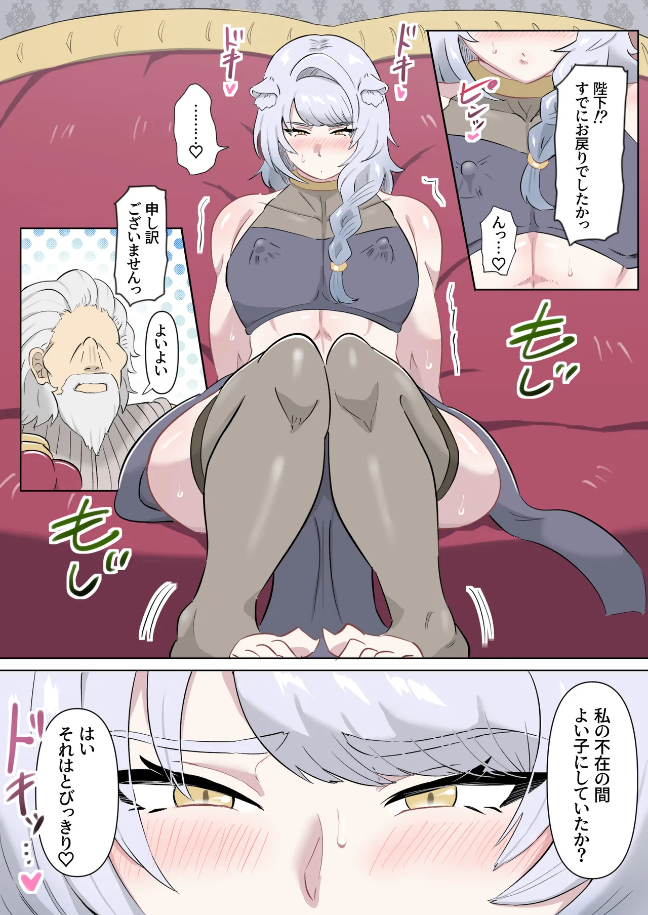神獣さまは甘えん坊ですっ♡～おねだり上手のたまたまフミフミ～ page 7 full