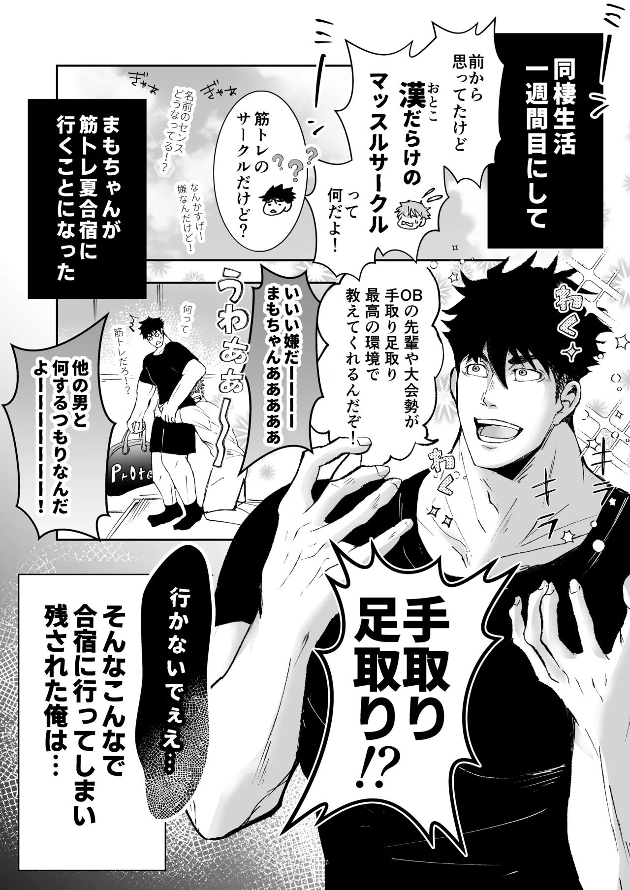 だっておっぱいが好きだから！～その後の2人編～ page 4 full