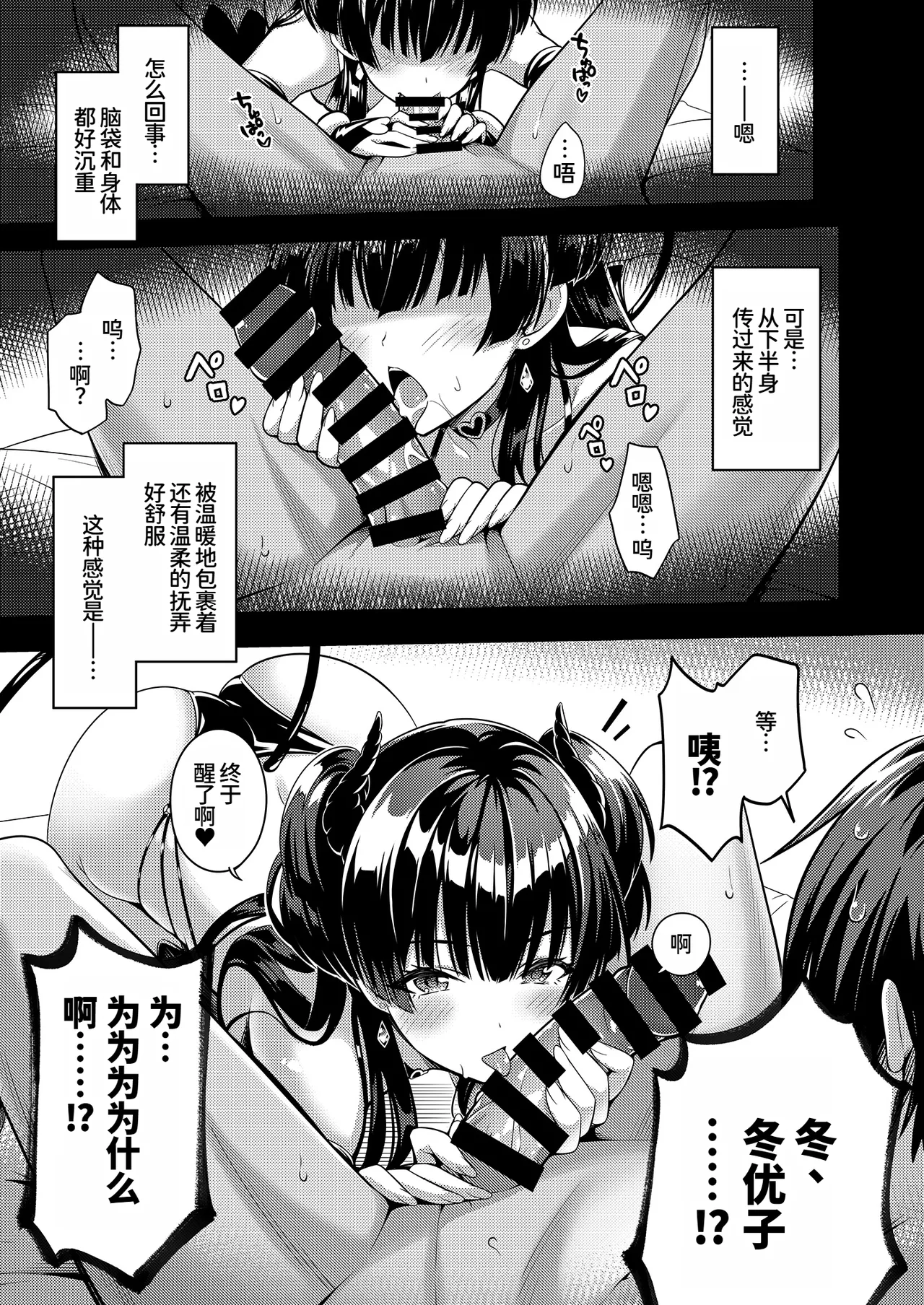 Anta wa Koko de Fuyu ni Kawareru no yo!! ~Succubus na Fuyuko to Taneinu no Ore~ - A succubus girl and a breeding dog page 4 full