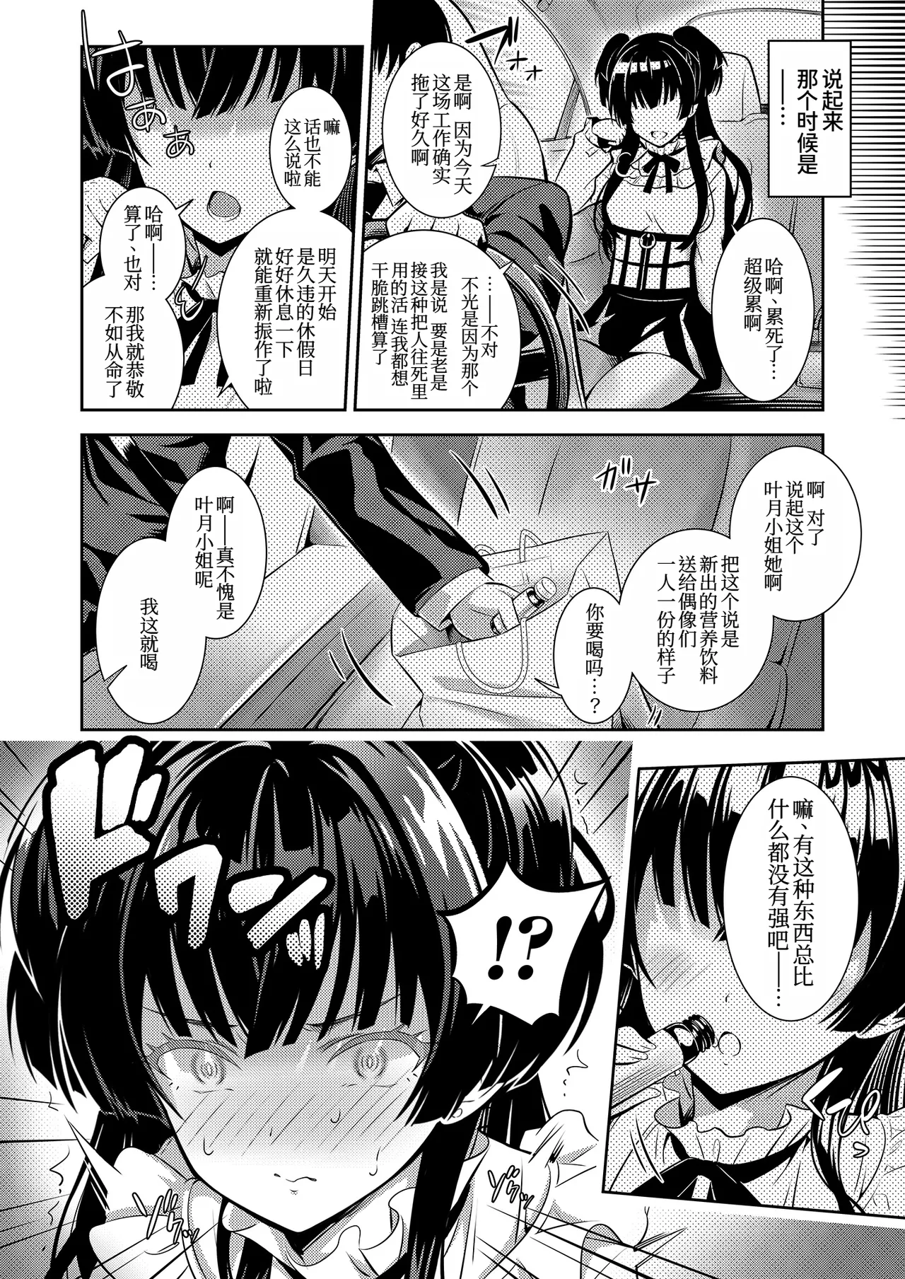 Anta wa Koko de Fuyu ni Kawareru no yo!! ~Succubus na Fuyuko to Taneinu no Ore~ - A succubus girl and a breeding dog page 7 full