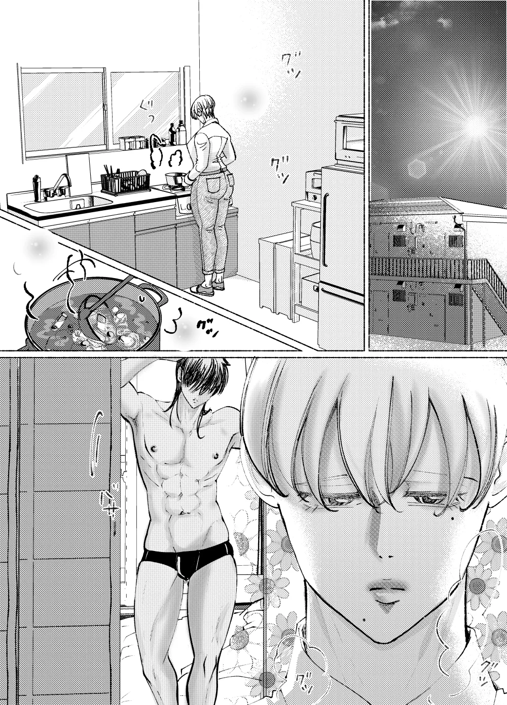 アニキくんはもっと page 2 full