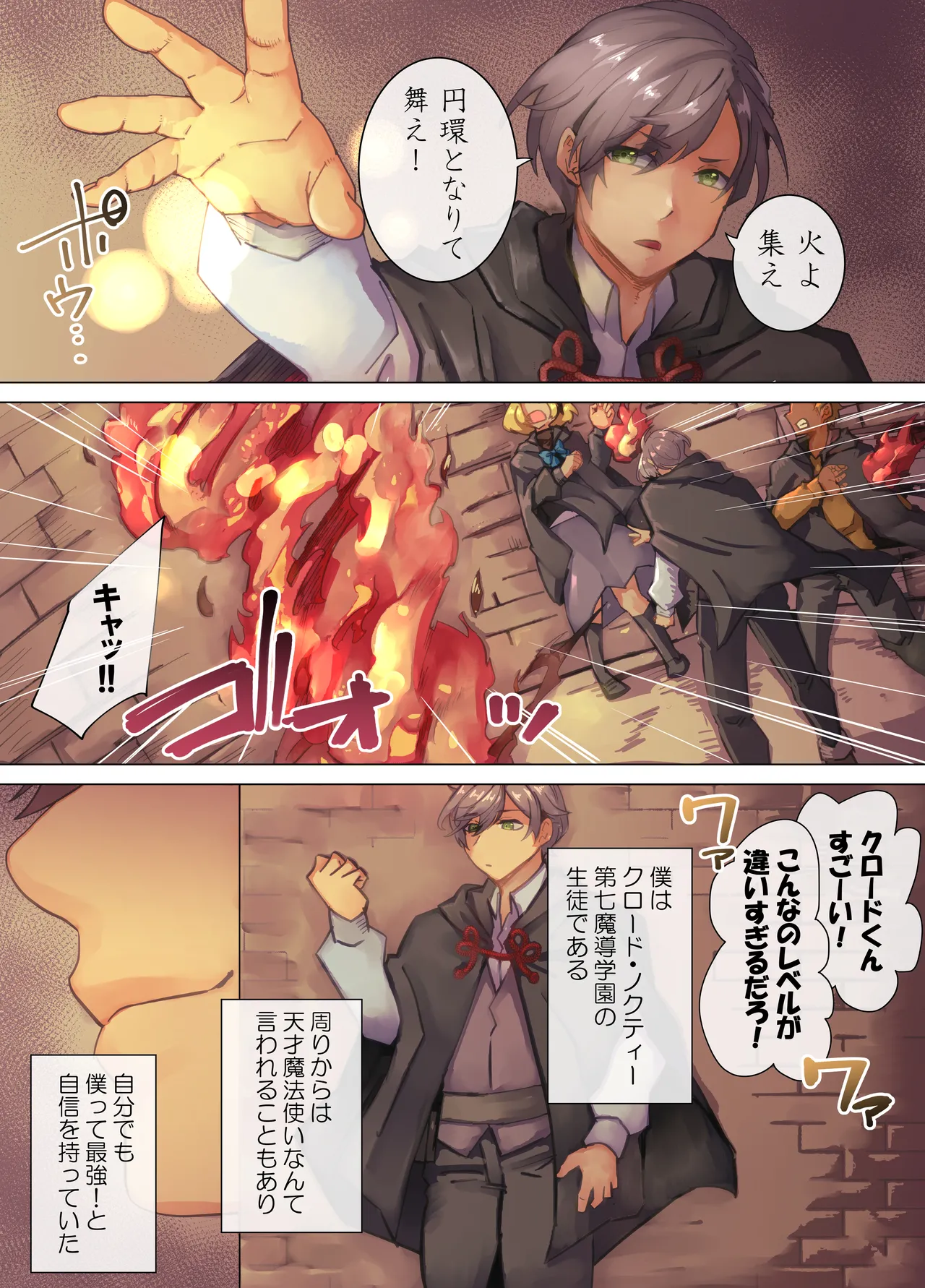 読むだけで洗脳 気づいたら絶対服従 魔法の禁書 page 2 full