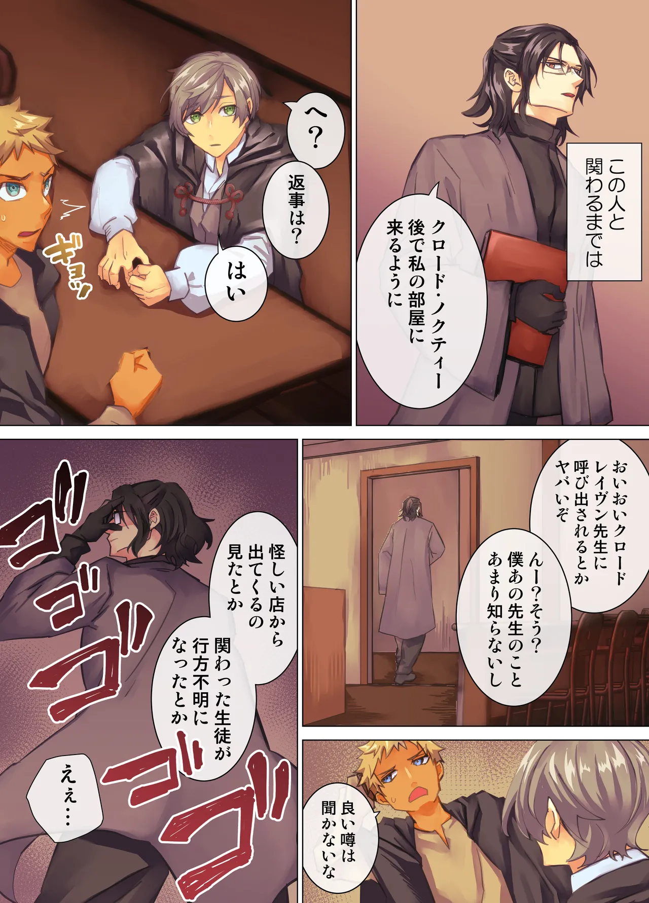 読むだけで洗脳 気づいたら絶対服従 魔法の禁書 page 3 full