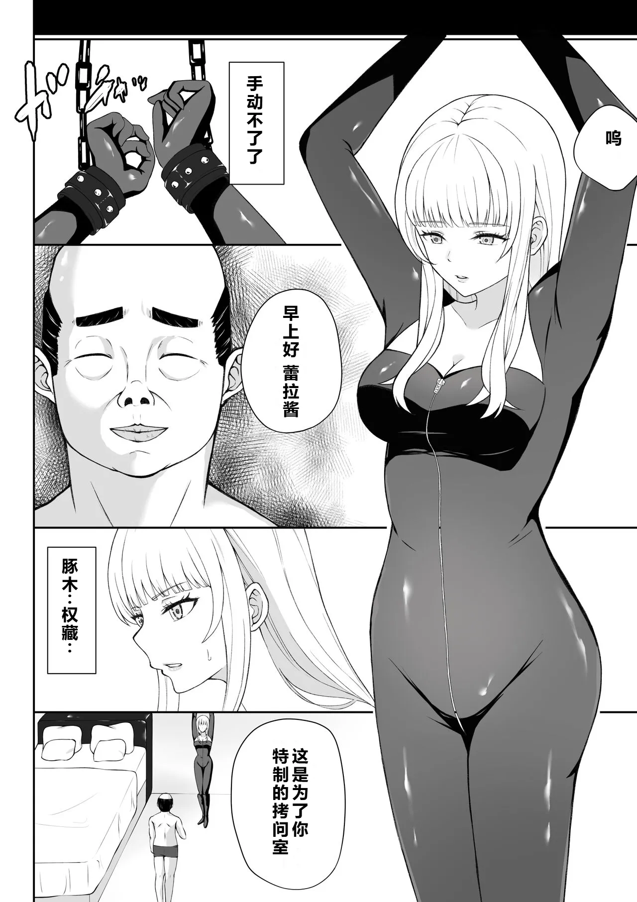 Onna Spy Jyoku page 5 full