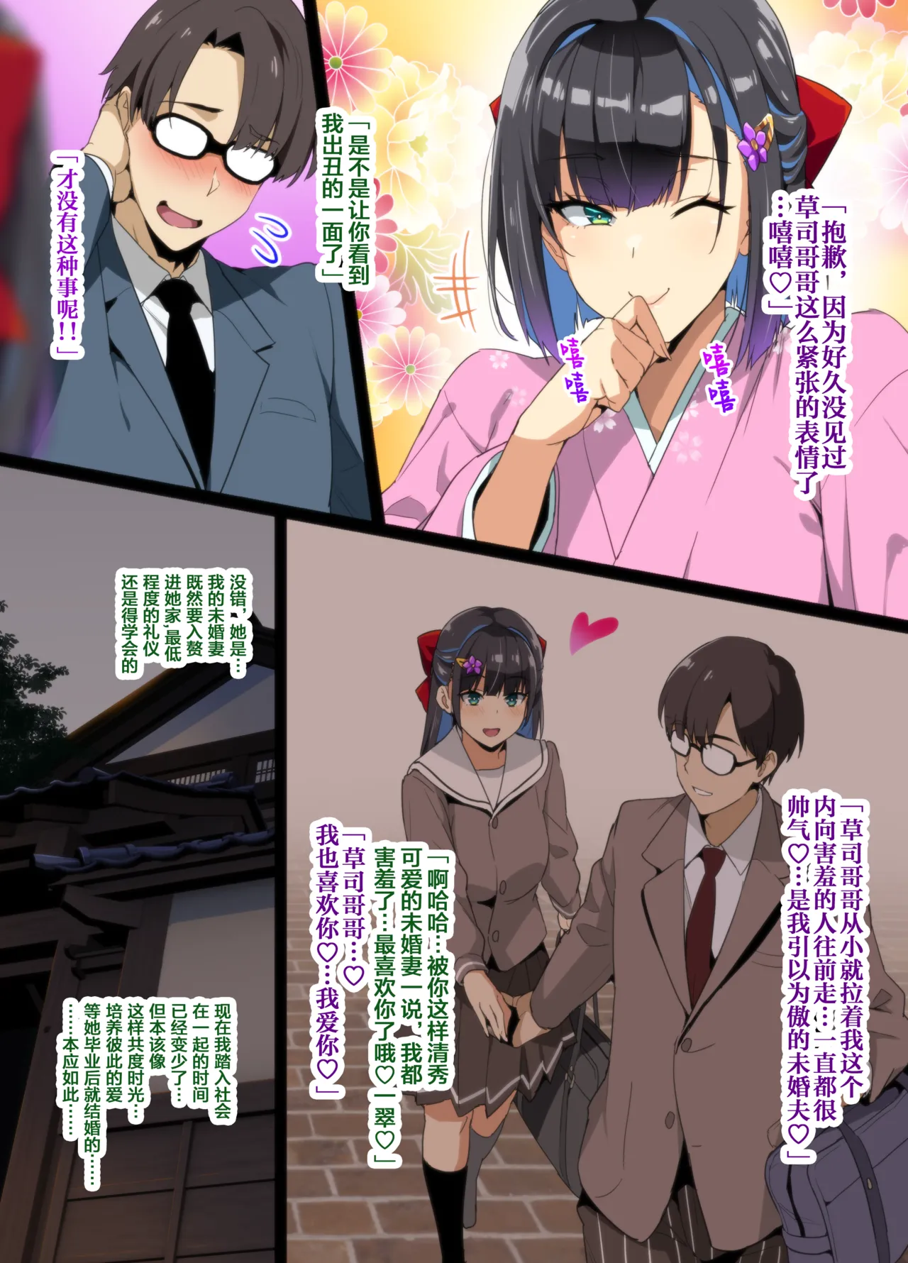 Chadou Yamato Nadeshiko NTR page 4 full