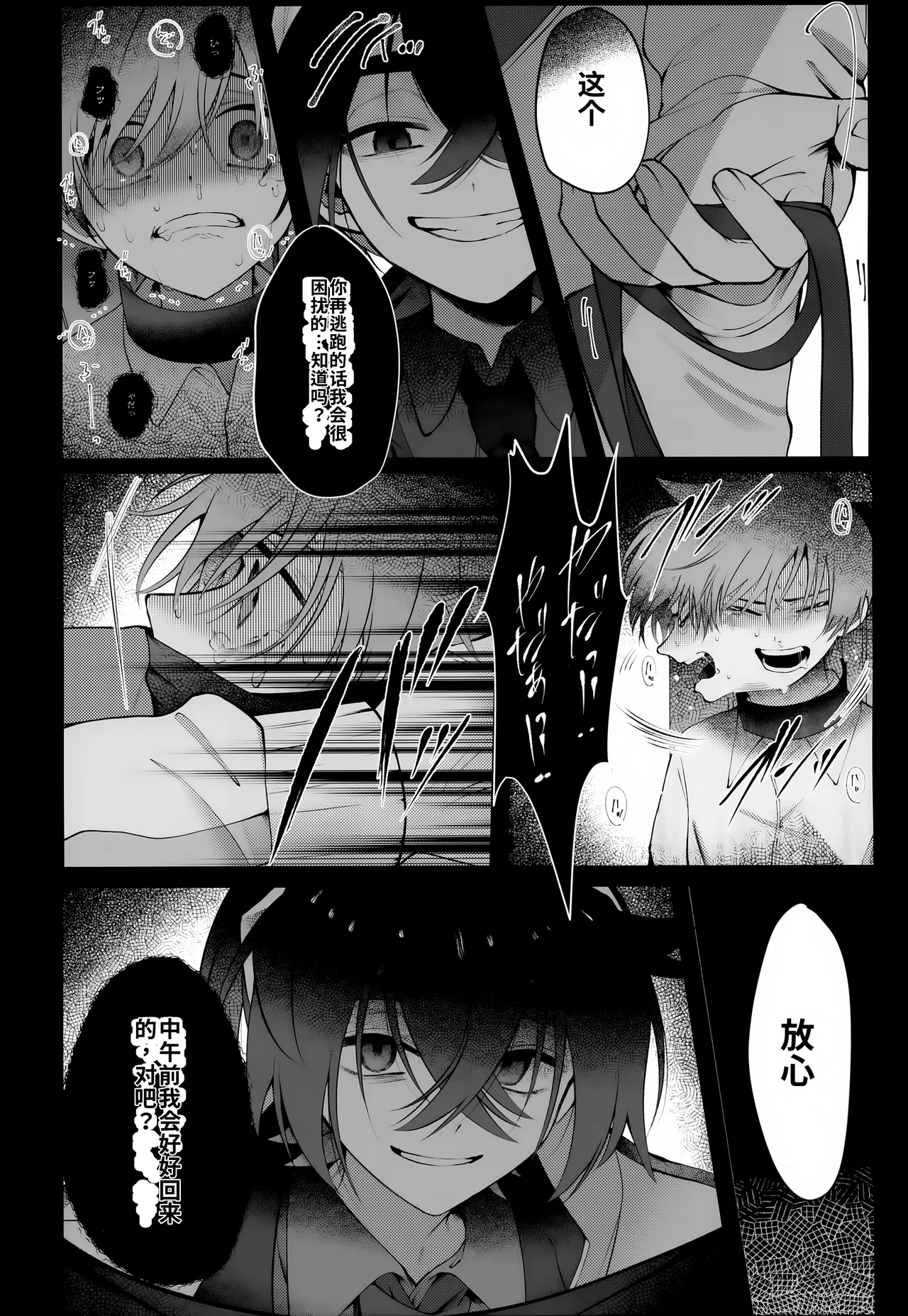 Oborete Ochite Sugatte nee, (Pokémon Scarlet and Violet) [Digital] chinese page 12 full