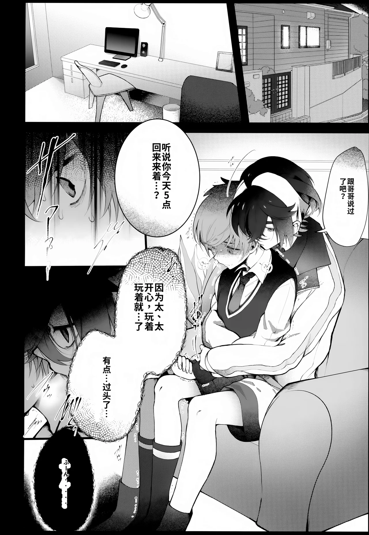 Oborete Ochite Sugatte nee, (Pokémon Scarlet and Violet) [Digital] chinese page 5 full