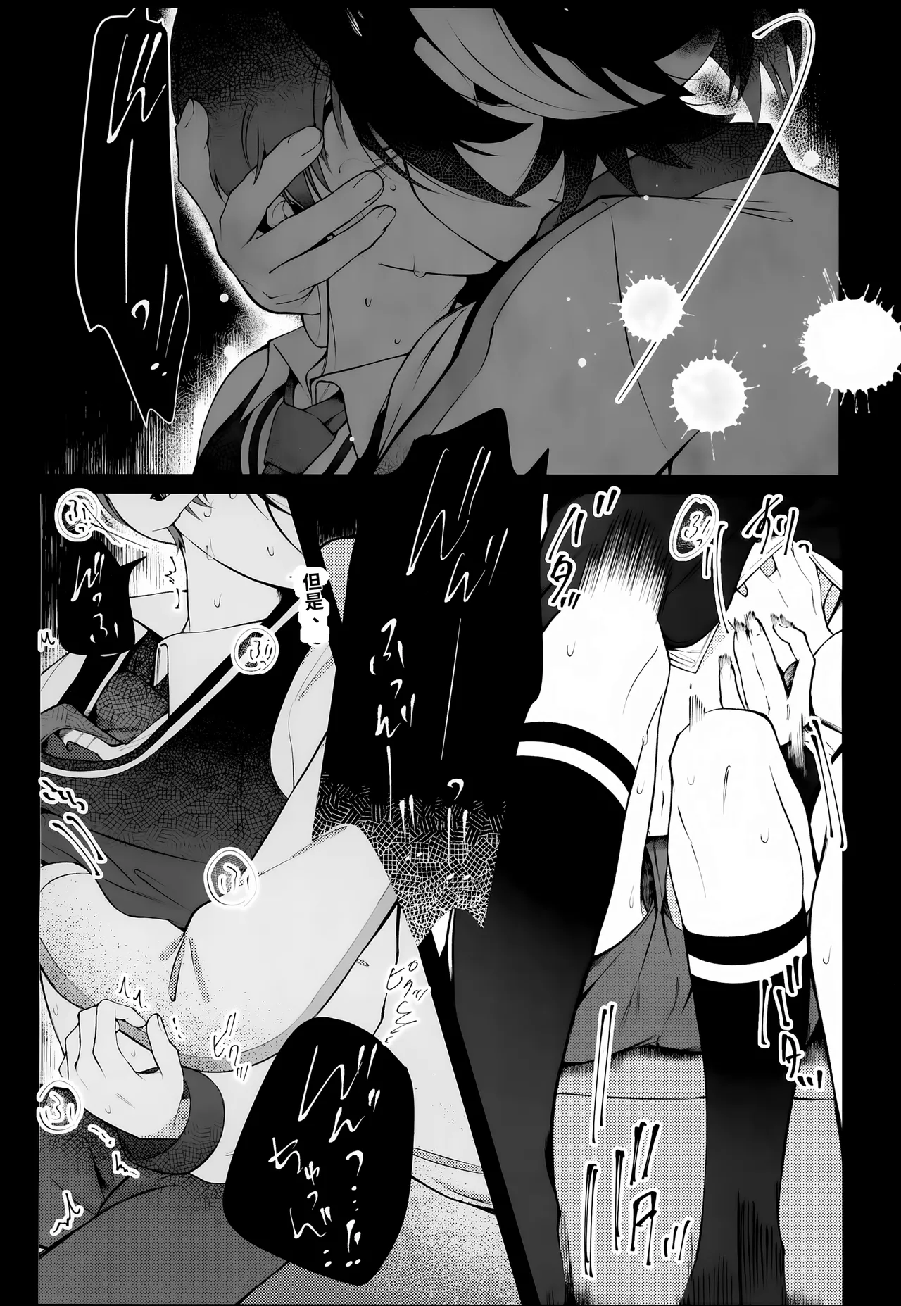Oborete Ochite Sugatte nee, (Pokémon Scarlet and Violet) [Digital] chinese page 7 full