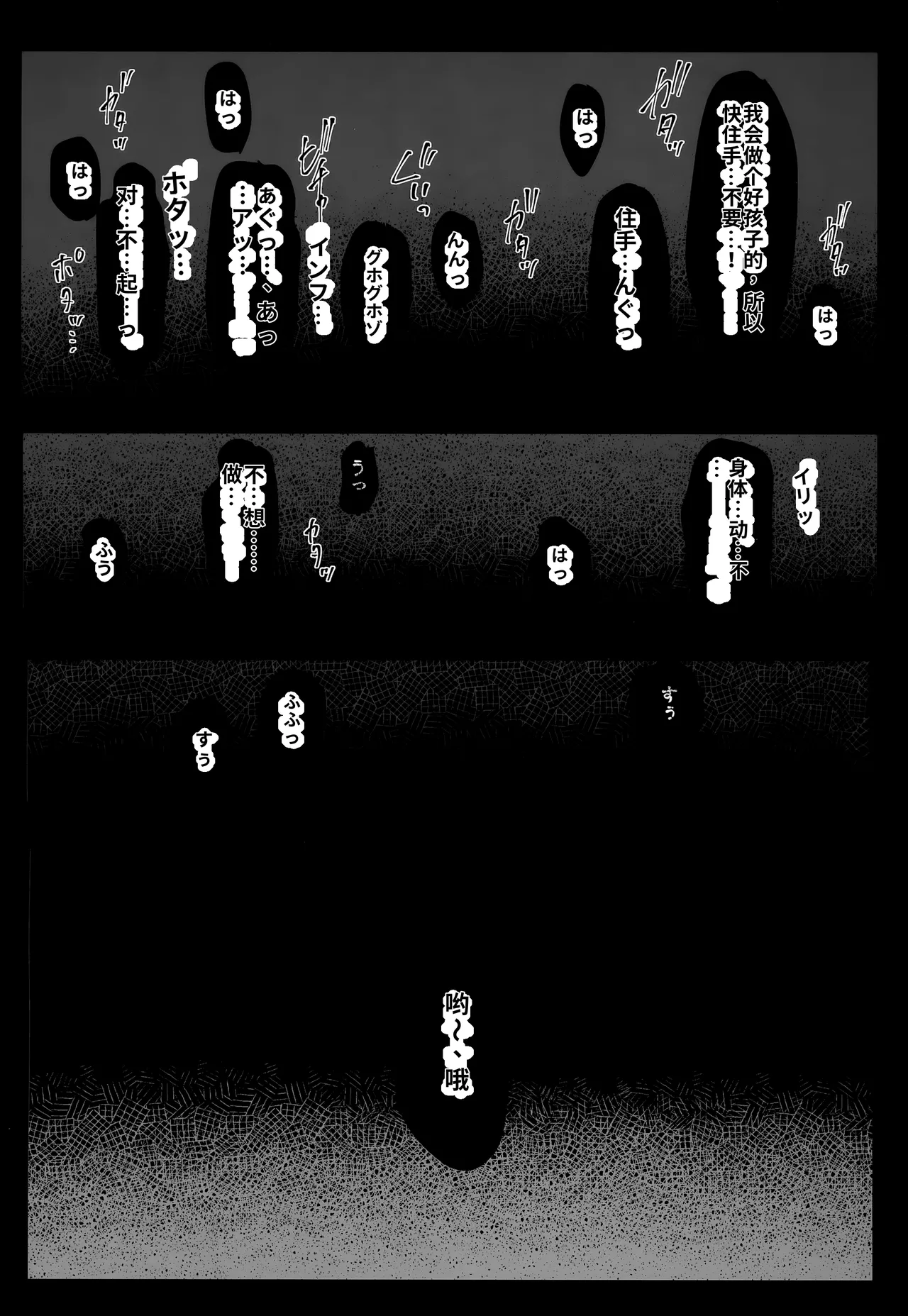 Oborete Ochite Sugatte nee, (Pokémon Scarlet and Violet) [Digital] chinese page 9 full