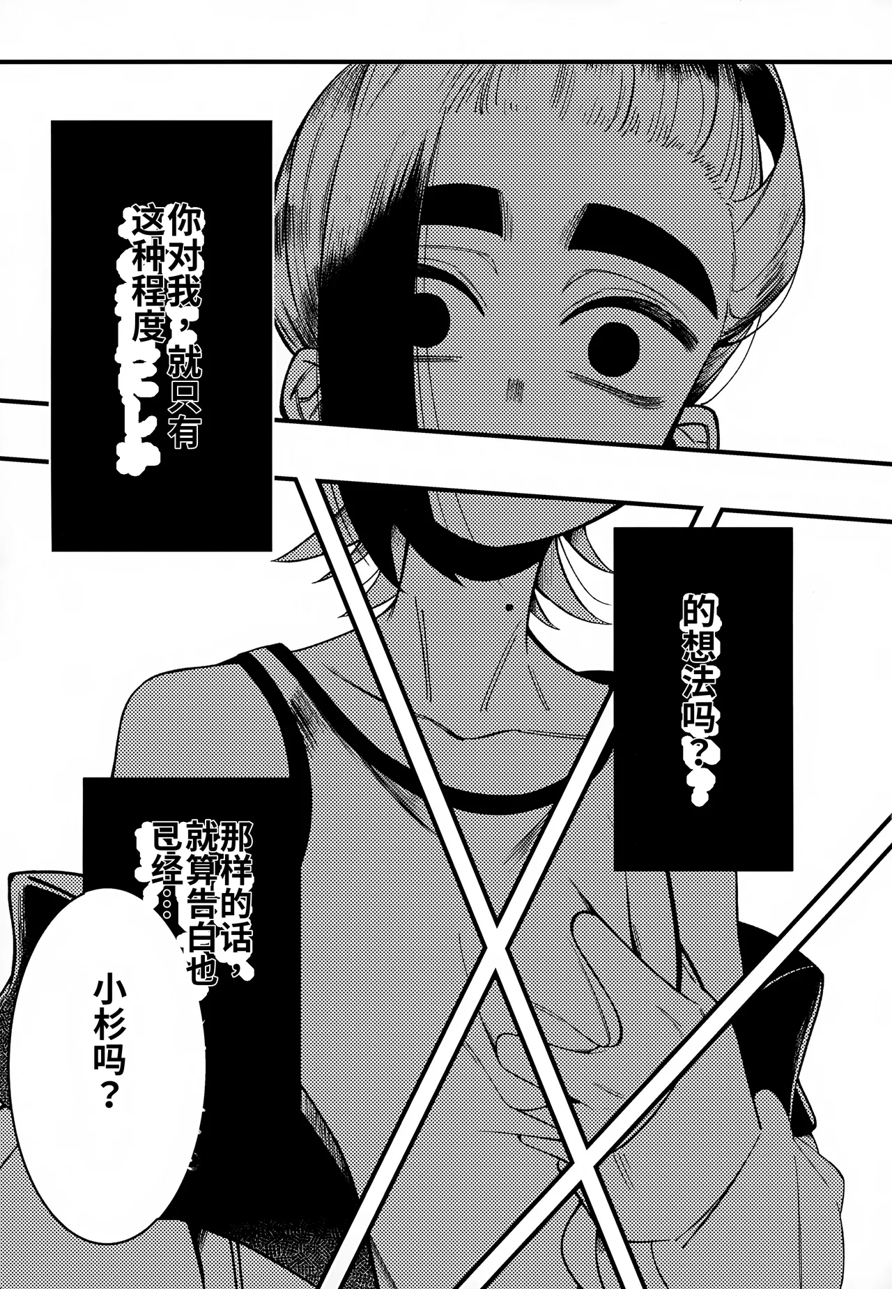 Futsuu no Koi ga Shitakatta. (Pokémon Scarlet and Violet) chinese page 6 full