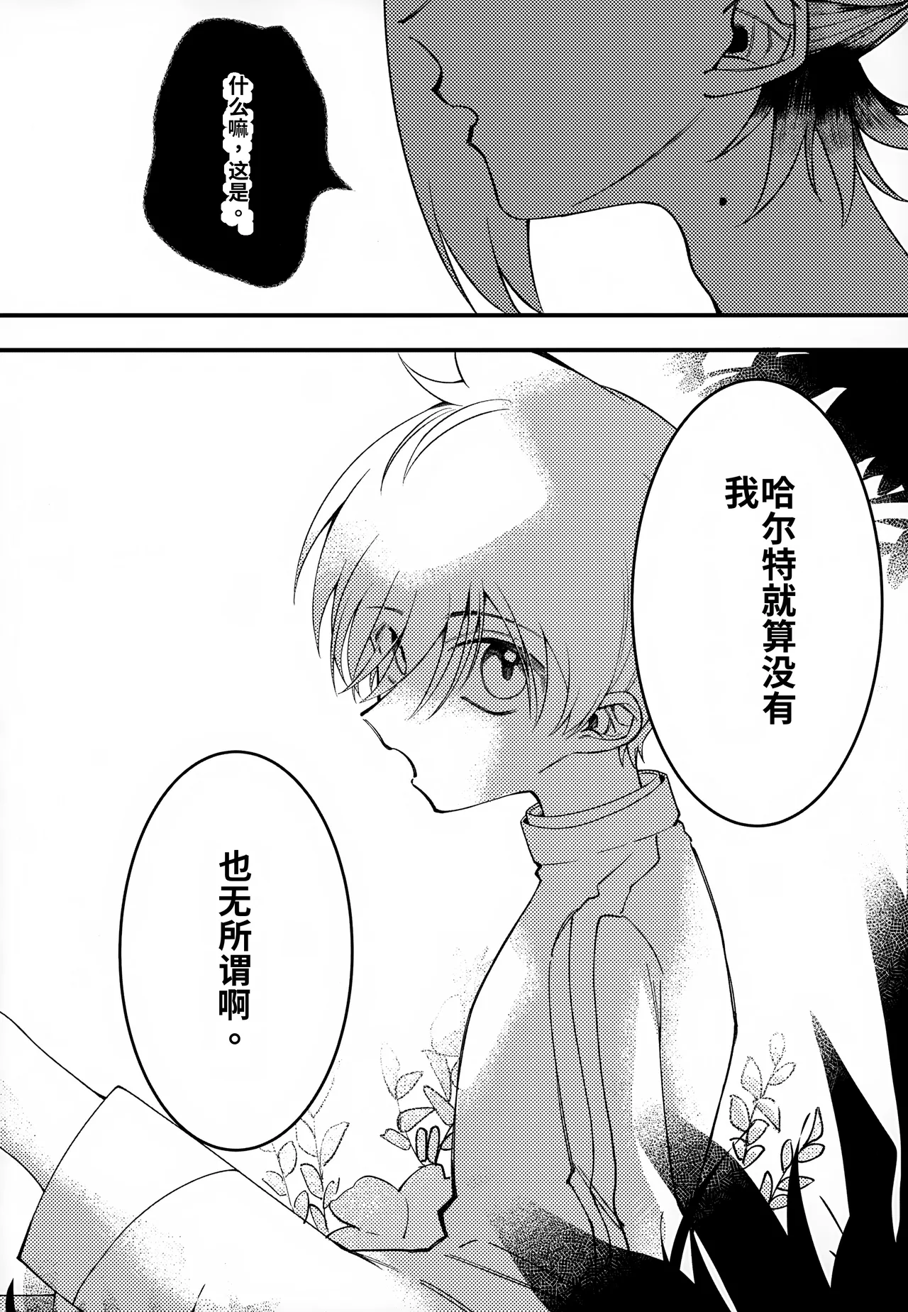 Futsuu no Koi ga Shitakatta. (Pokémon Scarlet and Violet) chinese page 7 full