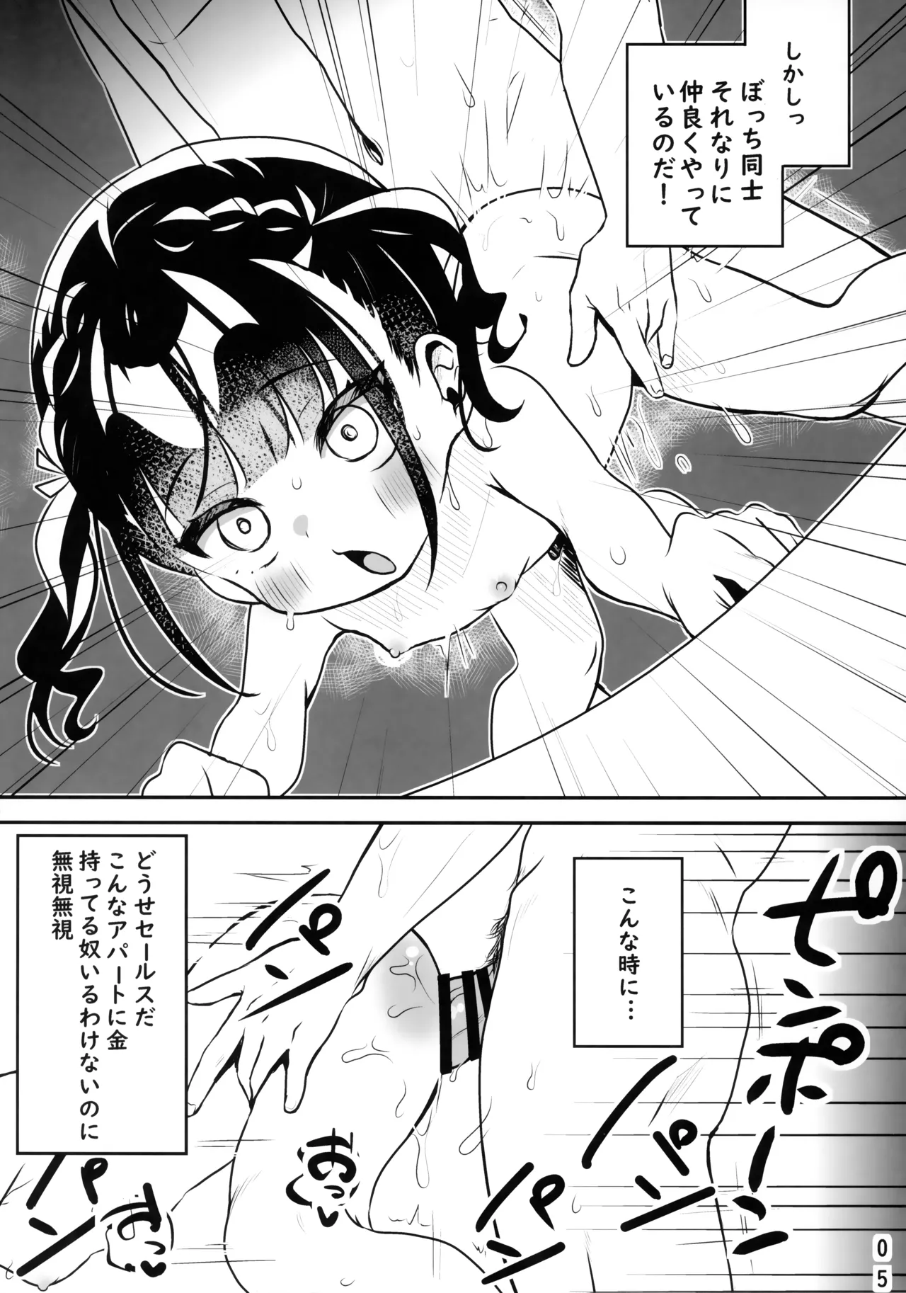 Kyoufu! Jikobukken ni Sukuu Akuryou ~Torimodose Akarui Wagaya~ page 4 full