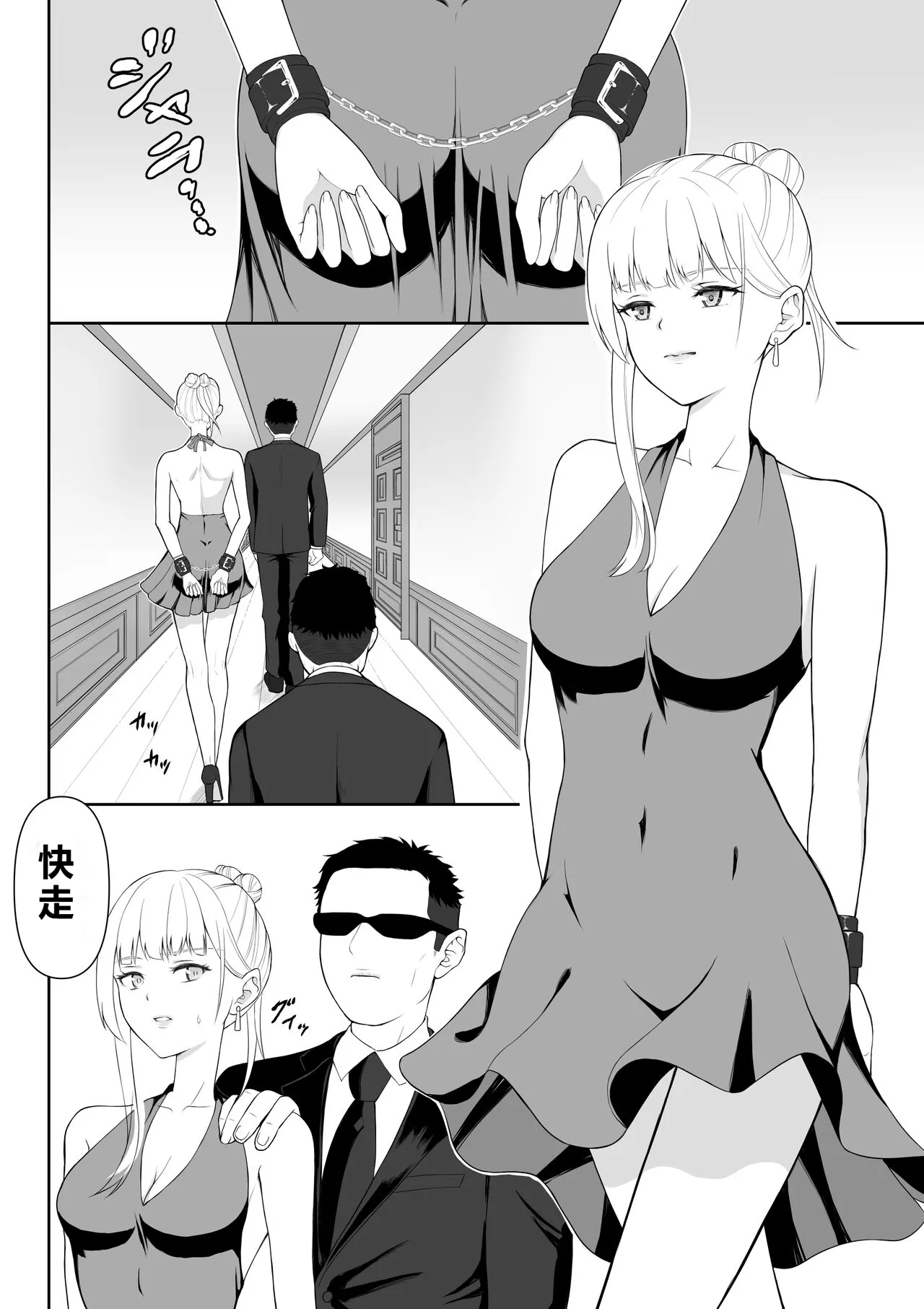 Onna Spy Jyoku 2 page 3 full