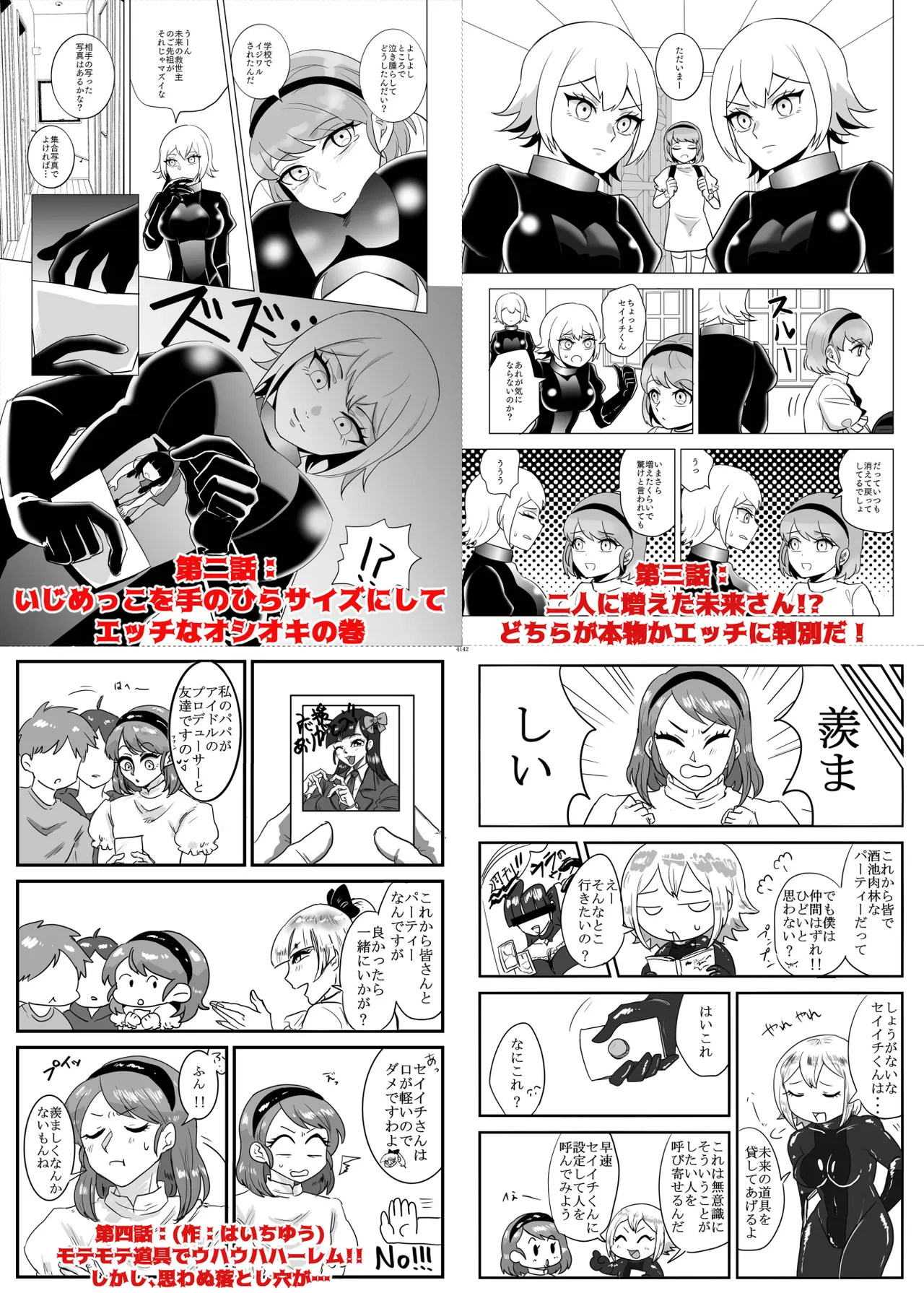 女装男子×女装男子合同誌 手袋で開発特集号 page 85 full
