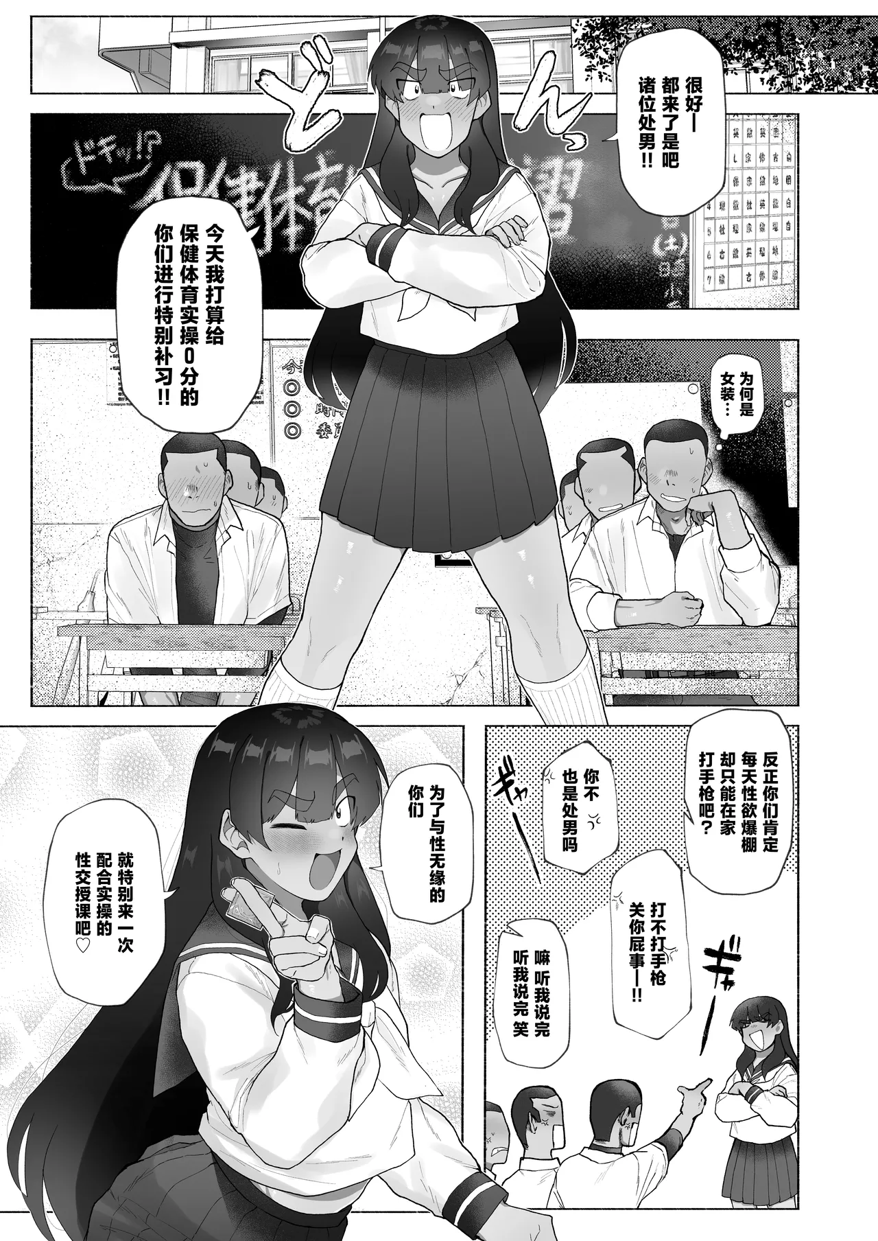 Kyuuji no Tanoshii Hokentaiiku page 5 full