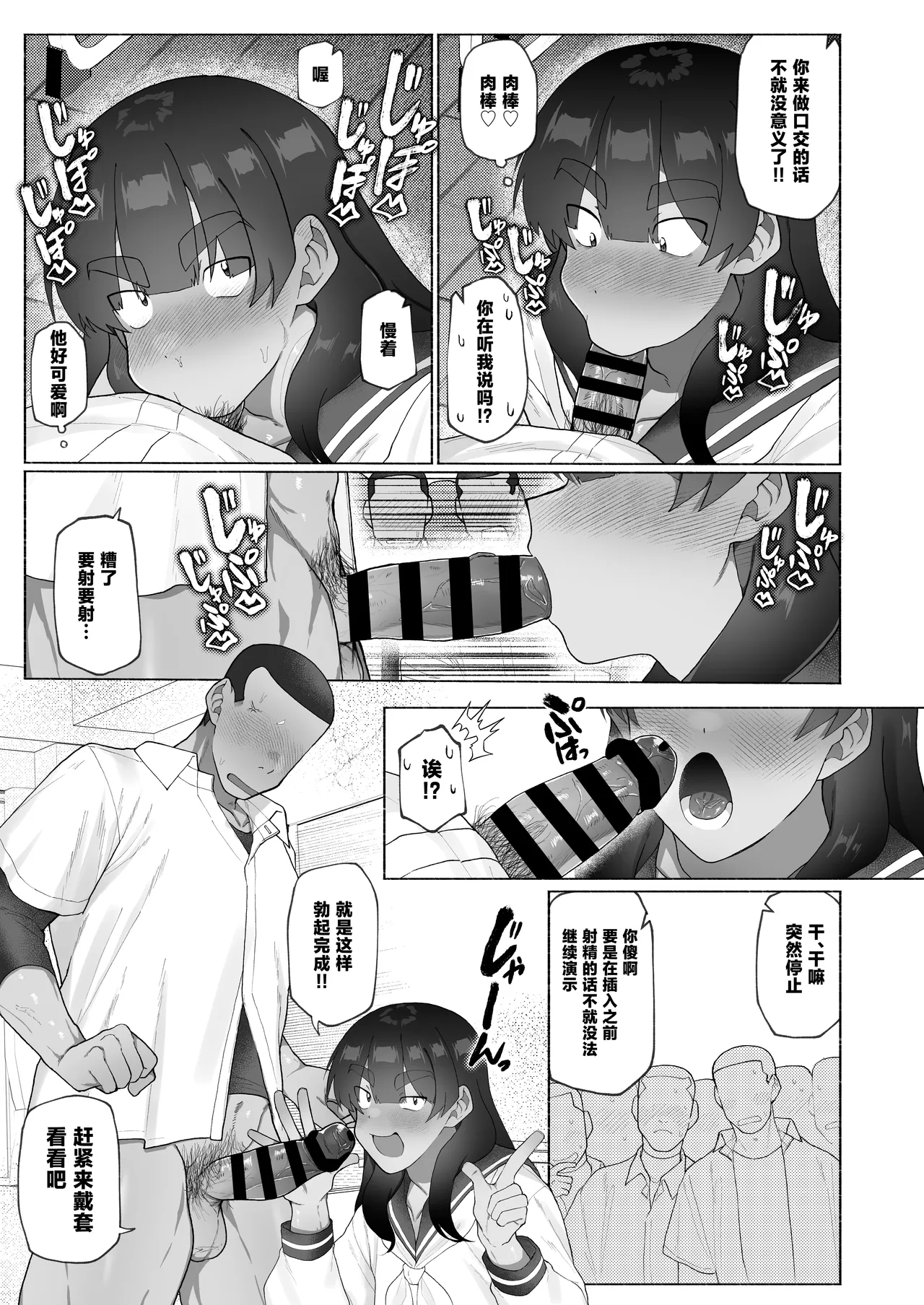 Kyuuji no Tanoshii Hokentaiiku page 7 full