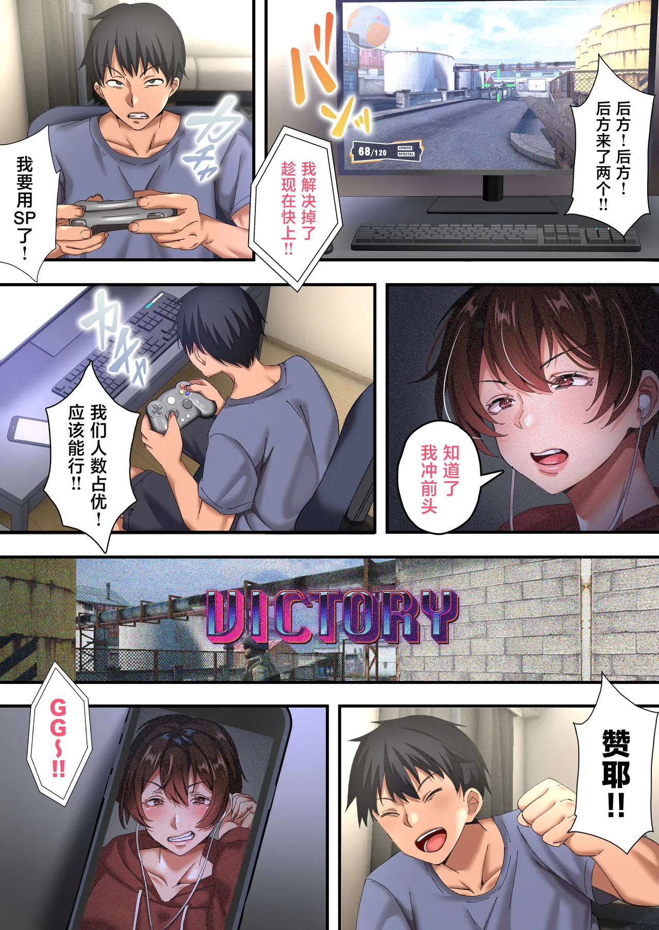 Bakunyuu Nettomo o Otoko da to Kanchigai shita Ore Konyoku de Hatsujoushi Hametaoshita Ippaku Futsuka page 2 full