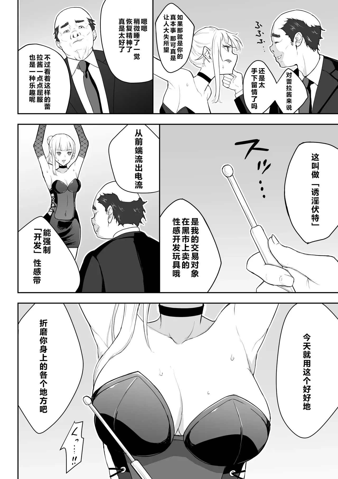 Onna Spy Jyoku 3 page 5 full
