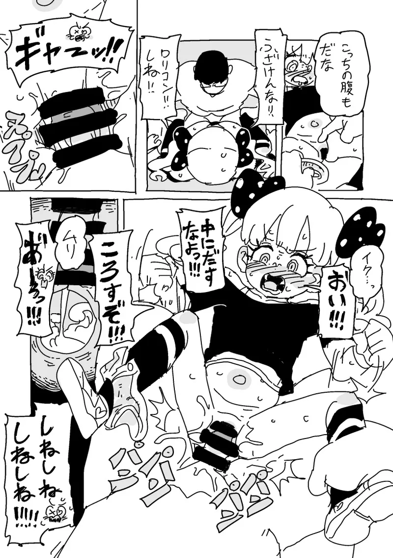 ガキ子ちゃん:サマー‼︎ page 3 full