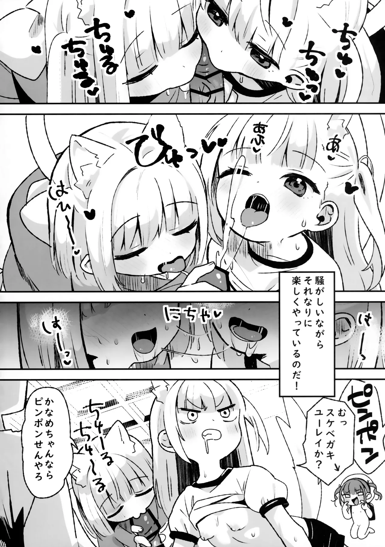 Kiken! Jiko Bukken ni Sukuu Akuryou ~Torimodose Akarui Wagaya~ page 3 full