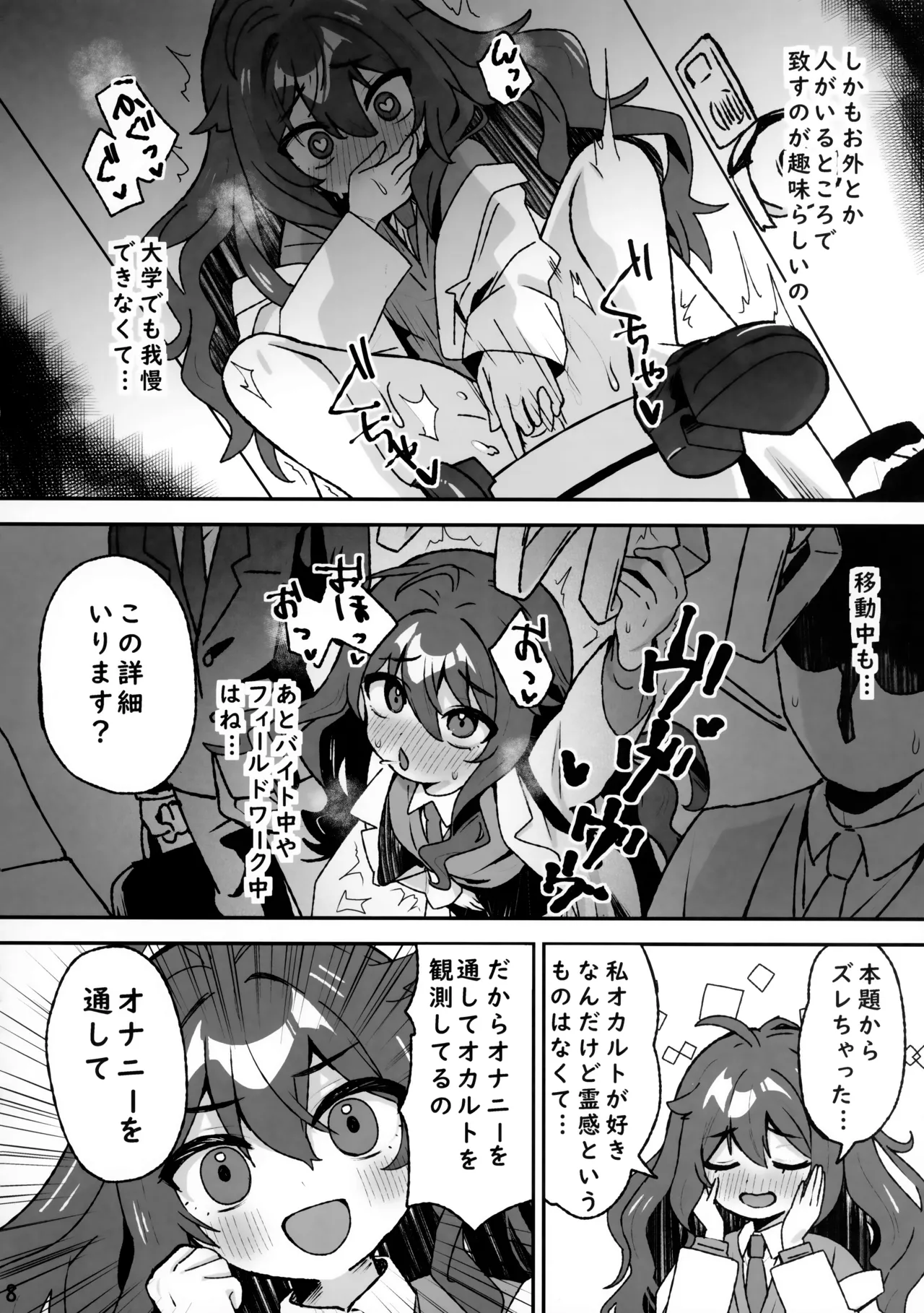 Kiken! Jiko Bukken ni Sukuu Akuryou ~Torimodose Akarui Wagaya~ page 7 full