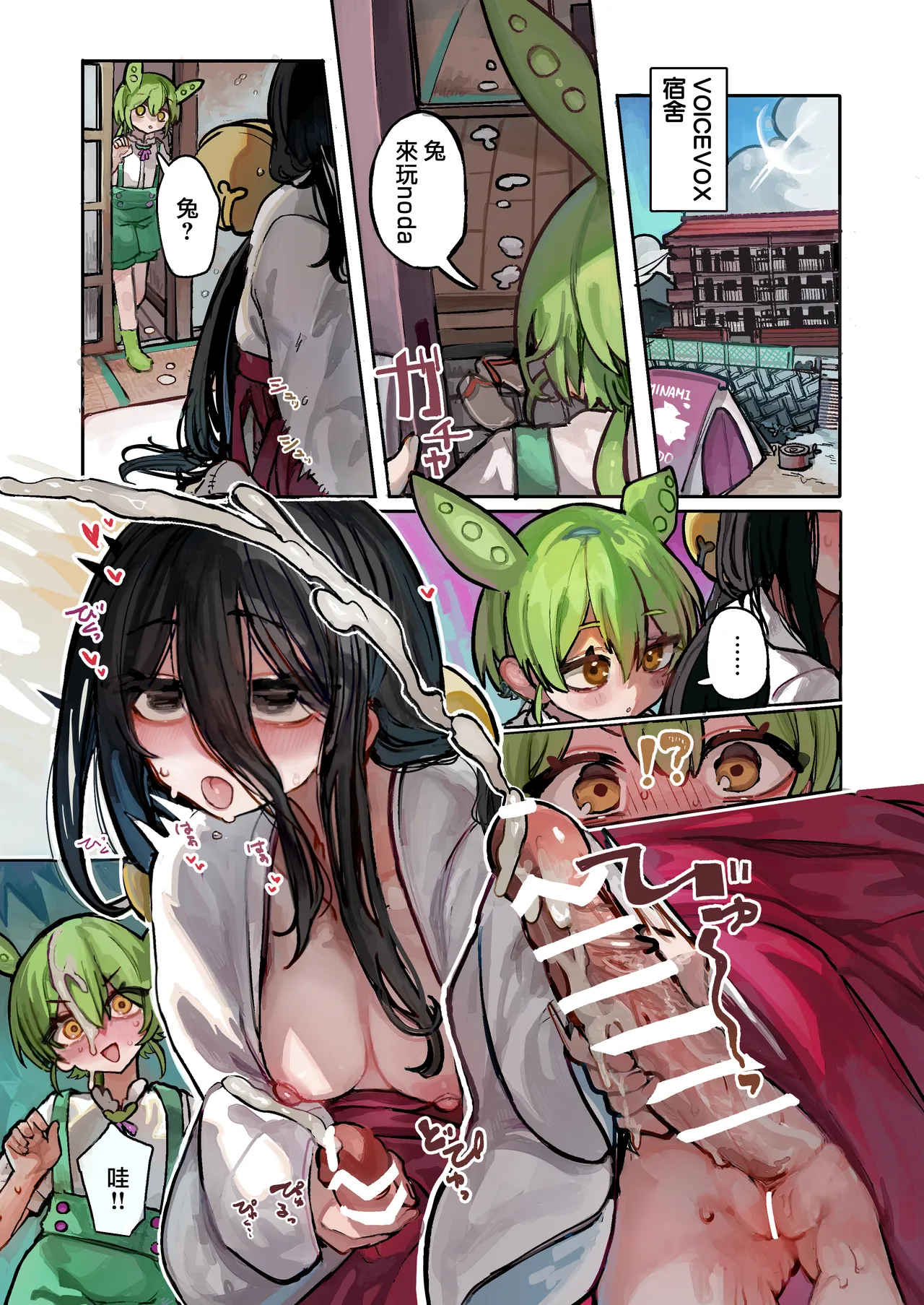 Usagichan ha Hansyoku Shitai page 3 full