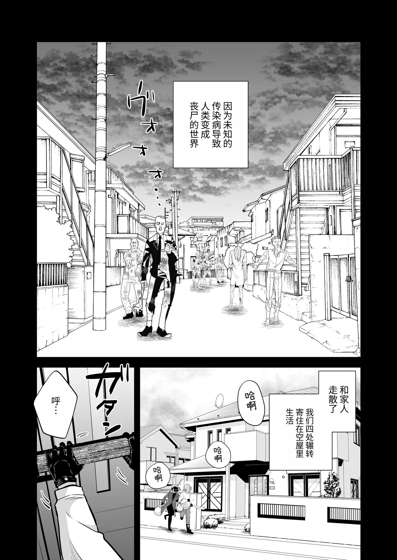 多亏变成了丧尸世界才能和双胞胎哥哥做爱 page 2 full