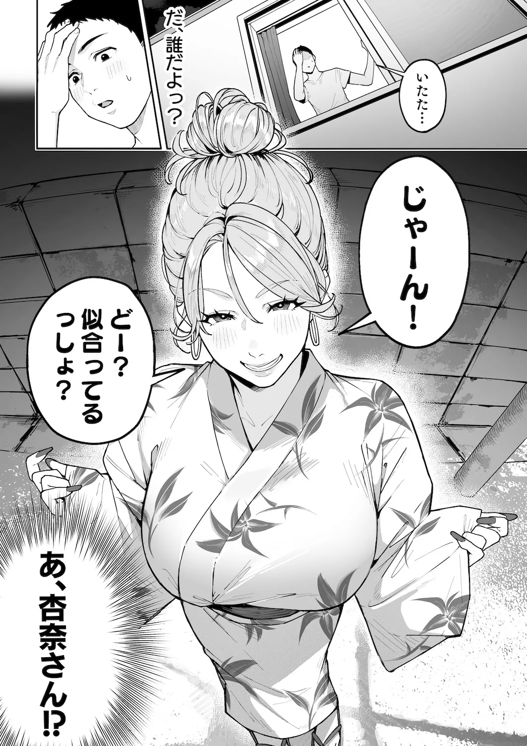 Gal Mama Anna-san 2 page 7 full