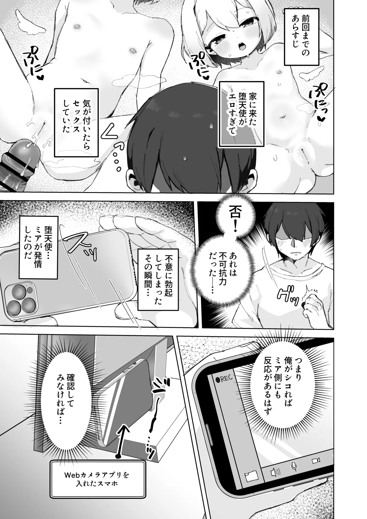 Rorikko Datenshi to Kahanshin Kankaku Kyouyuu shiteru ppoi no de Maru Ichinichi Shikotte Ikase Tsuzukete mita page 3 full